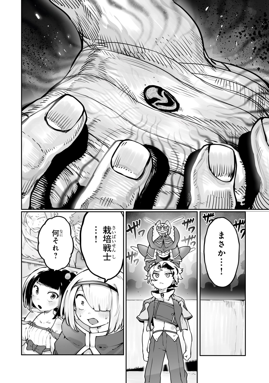 THE USELESS TAMER WILL TURN INTO THE TOP UNCONSCIOUSLY BY MY PREVIOUS LIFE KNOWLEDGE (MANGA) - raw - Chapter 46 - https://jpdd.ccdd.to/JPDD/theuselesstamerwillturnintothetopunconsciouslybymypreviouslifeknowledgemanga/460000/c2aseg4fb4j.jpg
