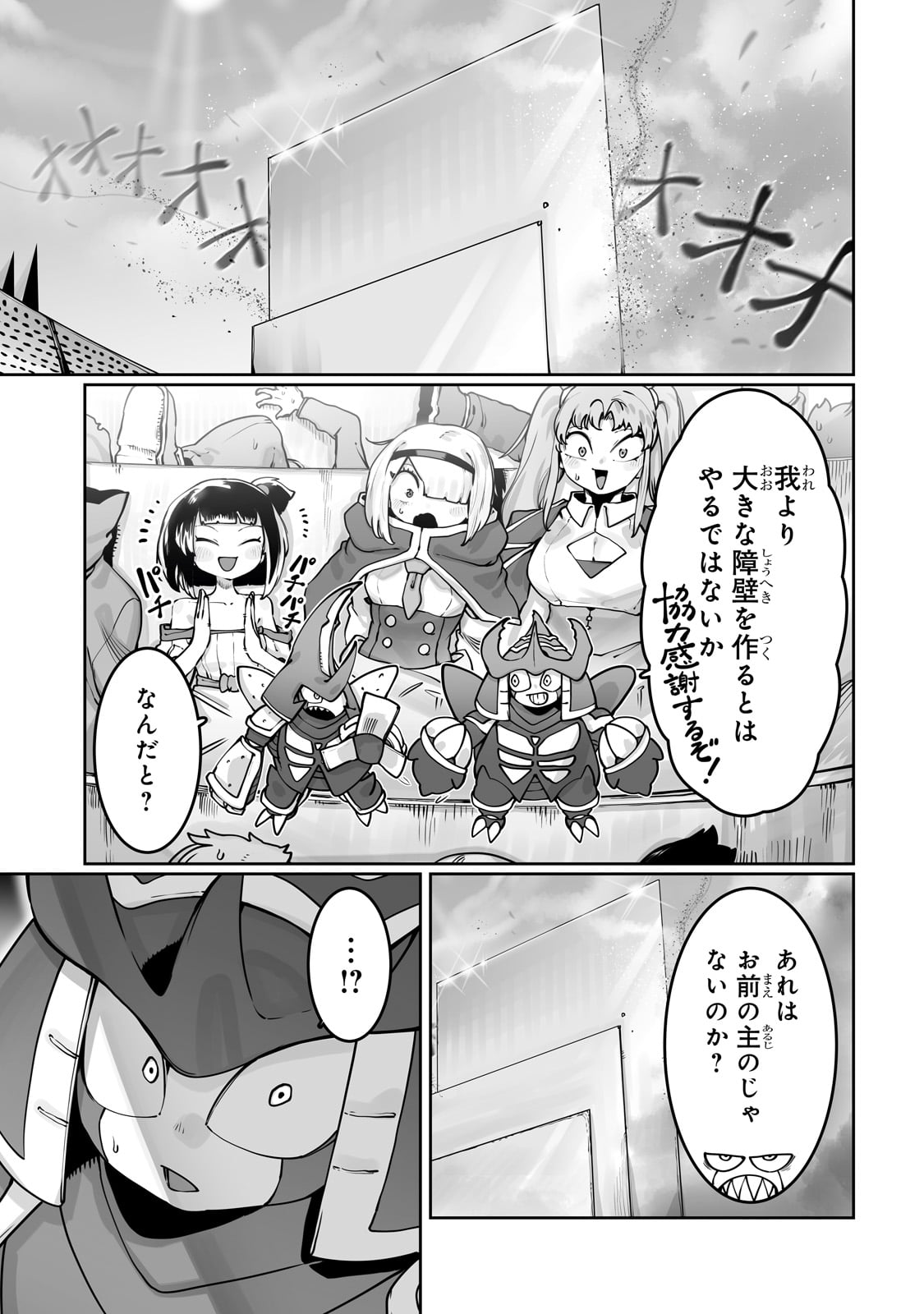THE USELESS TAMER WILL TURN INTO THE TOP UNCONSCIOUSLY BY MY PREVIOUS LIFE KNOWLEDGE (MANGA) - raw - Chapter 46 - https://jpdd.ccdd.to/JPDD/theuselesstamerwillturnintothetopunconsciouslybymypreviouslifeknowledgemanga/460000/dowsn3ouknw.jpg