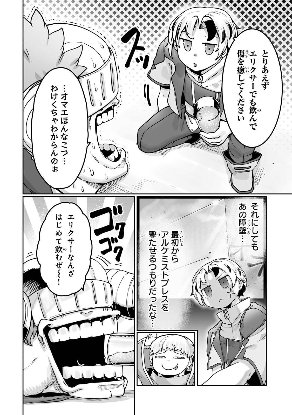 THE USELESS TAMER WILL TURN INTO THE TOP UNCONSCIOUSLY BY MY PREVIOUS LIFE KNOWLEDGE (MANGA) - raw - Chapter 46 - https://jpdd.ccdd.to/JPDD/theuselesstamerwillturnintothetopunconsciouslybymypreviouslifeknowledgemanga/460000/dx3gmildads.jpg