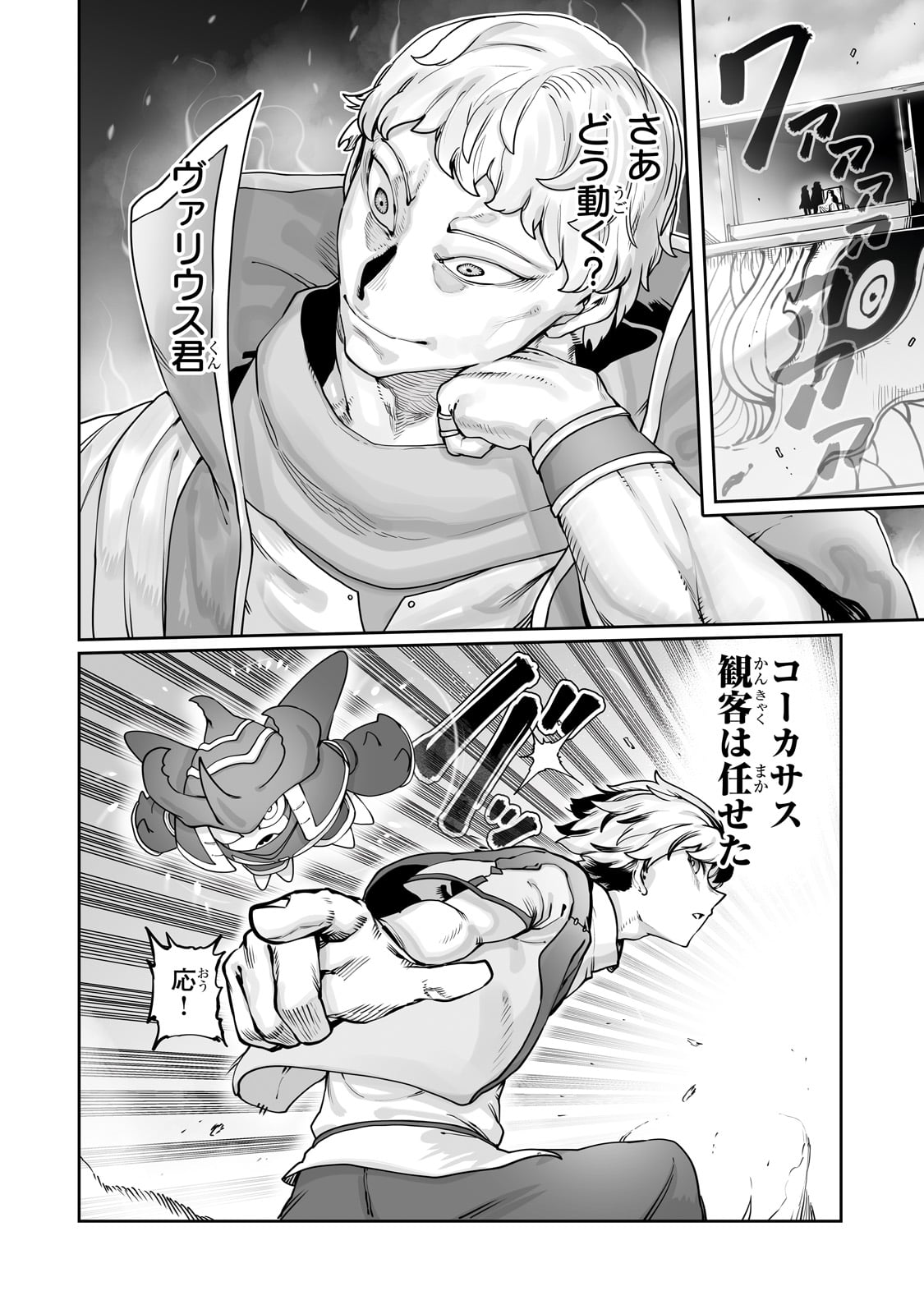 THE USELESS TAMER WILL TURN INTO THE TOP UNCONSCIOUSLY BY MY PREVIOUS LIFE KNOWLEDGE (MANGA) - raw - Chapter 46 - https://jpdd.ccdd.to/JPDD/theuselesstamerwillturnintothetopunconsciouslybymypreviouslifeknowledgemanga/460000/ftldgfwqdys.jpg