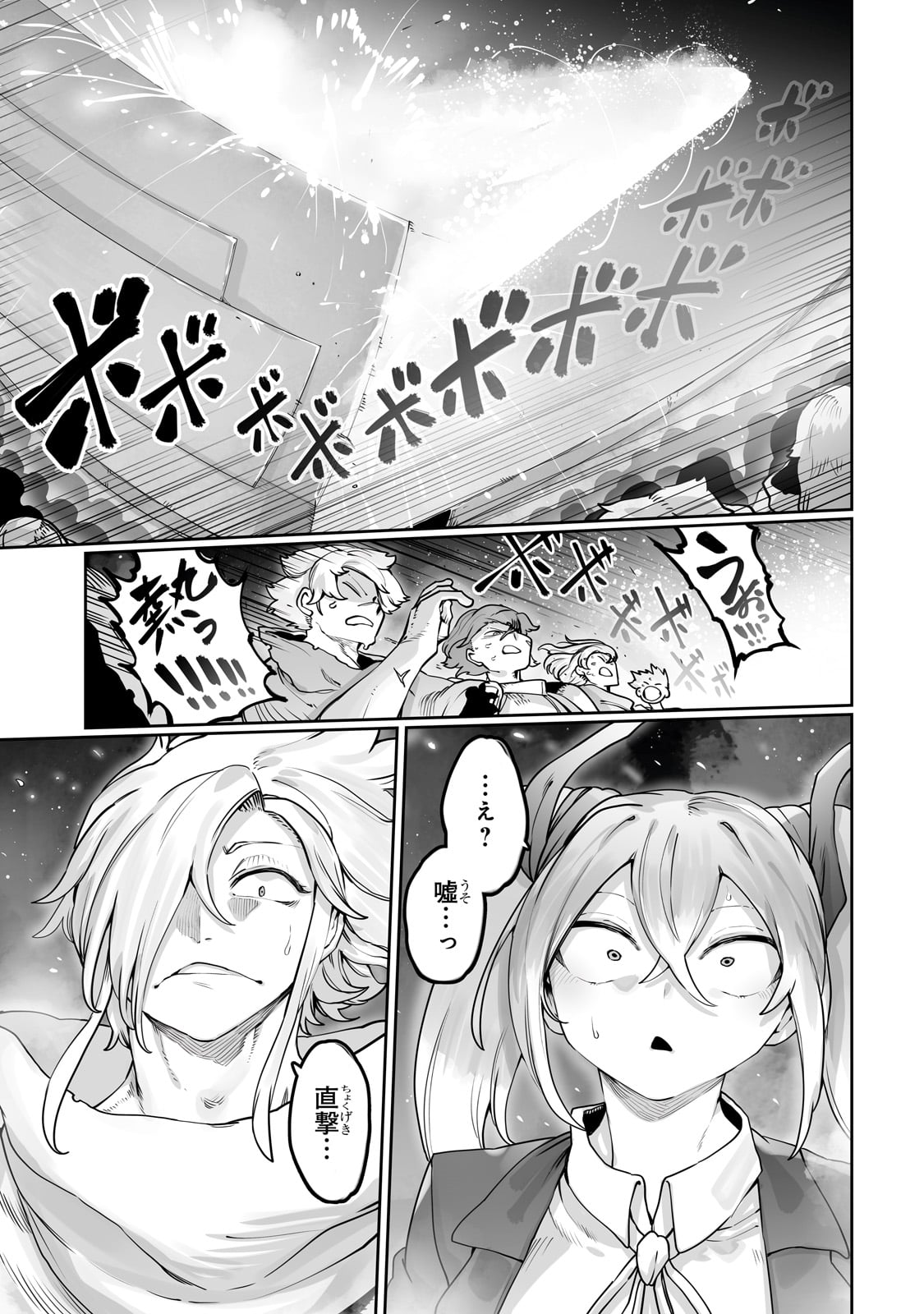 THE USELESS TAMER WILL TURN INTO THE TOP UNCONSCIOUSLY BY MY PREVIOUS LIFE KNOWLEDGE (MANGA) - raw - Chapter 46 - https://jpdd.ccdd.to/JPDD/theuselesstamerwillturnintothetopunconsciouslybymypreviouslifeknowledgemanga/460000/gejtugsekh2.jpg