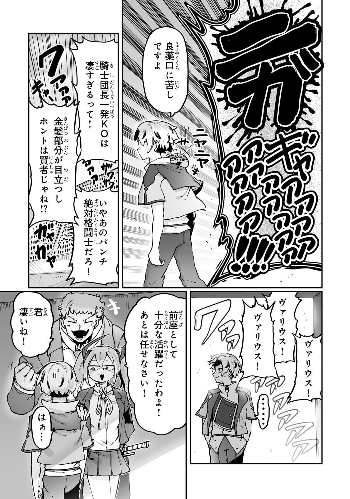 THE USELESS TAMER WILL TURN INTO THE TOP UNCONSCIOUSLY BY MY PREVIOUS LIFE KNOWLEDGE (MANGA) - raw - Chapter 46 - https://jpdd.ccdd.to/JPDD/theuselesstamerwillturnintothetopunconsciouslybymypreviouslifeknowledgemanga/460000/hh2l1zildja.jpg