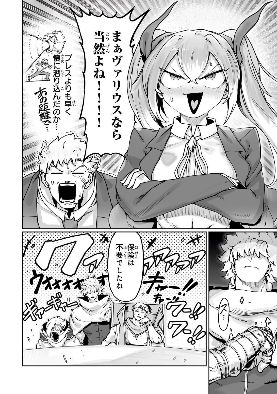 THE USELESS TAMER WILL TURN INTO THE TOP UNCONSCIOUSLY BY MY PREVIOUS LIFE KNOWLEDGE (MANGA) - raw - Chapter 46 - https://jpdd.ccdd.to/JPDD/theuselesstamerwillturnintothetopunconsciouslybymypreviouslifeknowledgemanga/460000/hsi20kw5lno.jpg