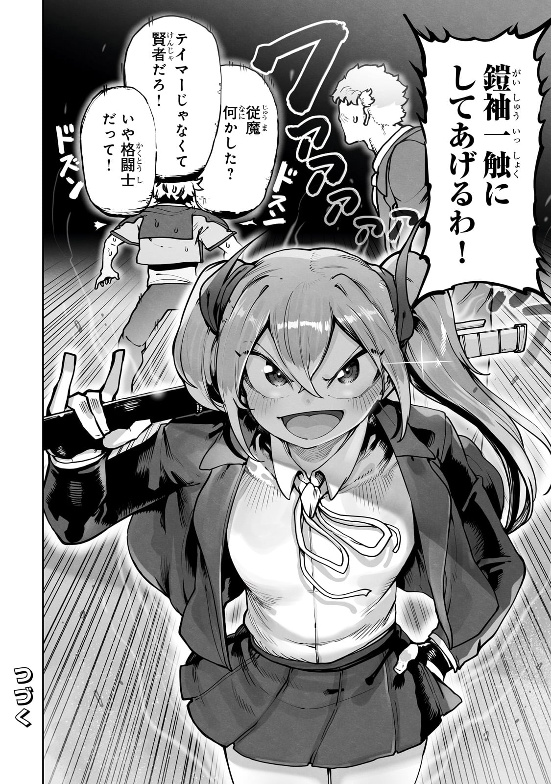 THE USELESS TAMER WILL TURN INTO THE TOP UNCONSCIOUSLY BY MY PREVIOUS LIFE KNOWLEDGE (MANGA) - raw - Chapter 46 - https://jpdd.ccdd.to/JPDD/theuselesstamerwillturnintothetopunconsciouslybymypreviouslifeknowledgemanga/460000/nkbrqukthh0.jpg