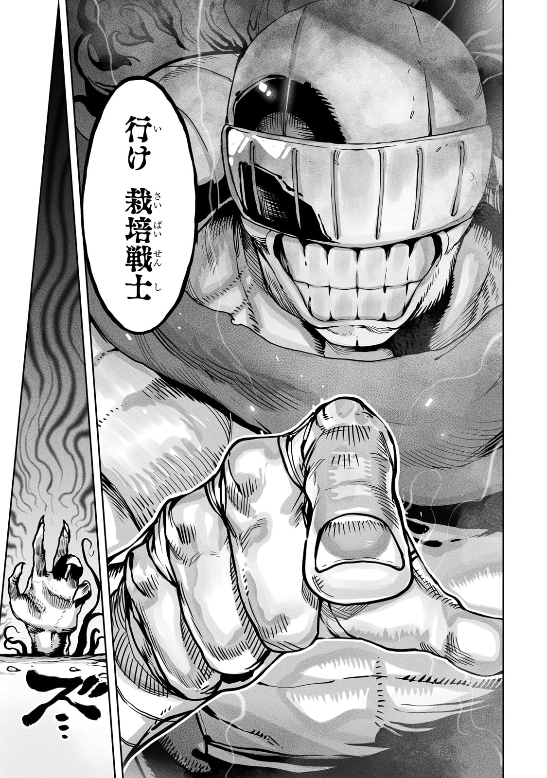 THE USELESS TAMER WILL TURN INTO THE TOP UNCONSCIOUSLY BY MY PREVIOUS LIFE KNOWLEDGE (MANGA) - raw - Chapter 46 - https://jpdd.ccdd.to/JPDD/theuselesstamerwillturnintothetopunconsciouslybymypreviouslifeknowledgemanga/460000/sn4tjphmndl.jpg