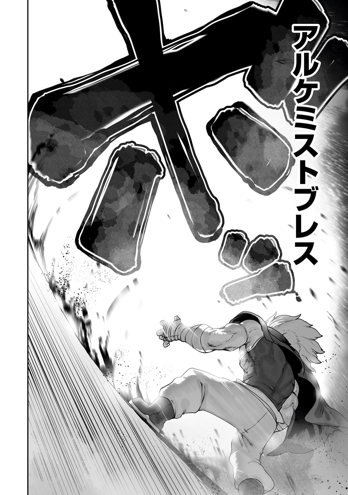 THE USELESS TAMER WILL TURN INTO THE TOP UNCONSCIOUSLY BY MY PREVIOUS LIFE KNOWLEDGE (MANGA) - raw - Chapter 46 - https://jpdd.ccdd.to/JPDD/theuselesstamerwillturnintothetopunconsciouslybymypreviouslifeknowledgemanga/460000/u1puaconuml.jpg
