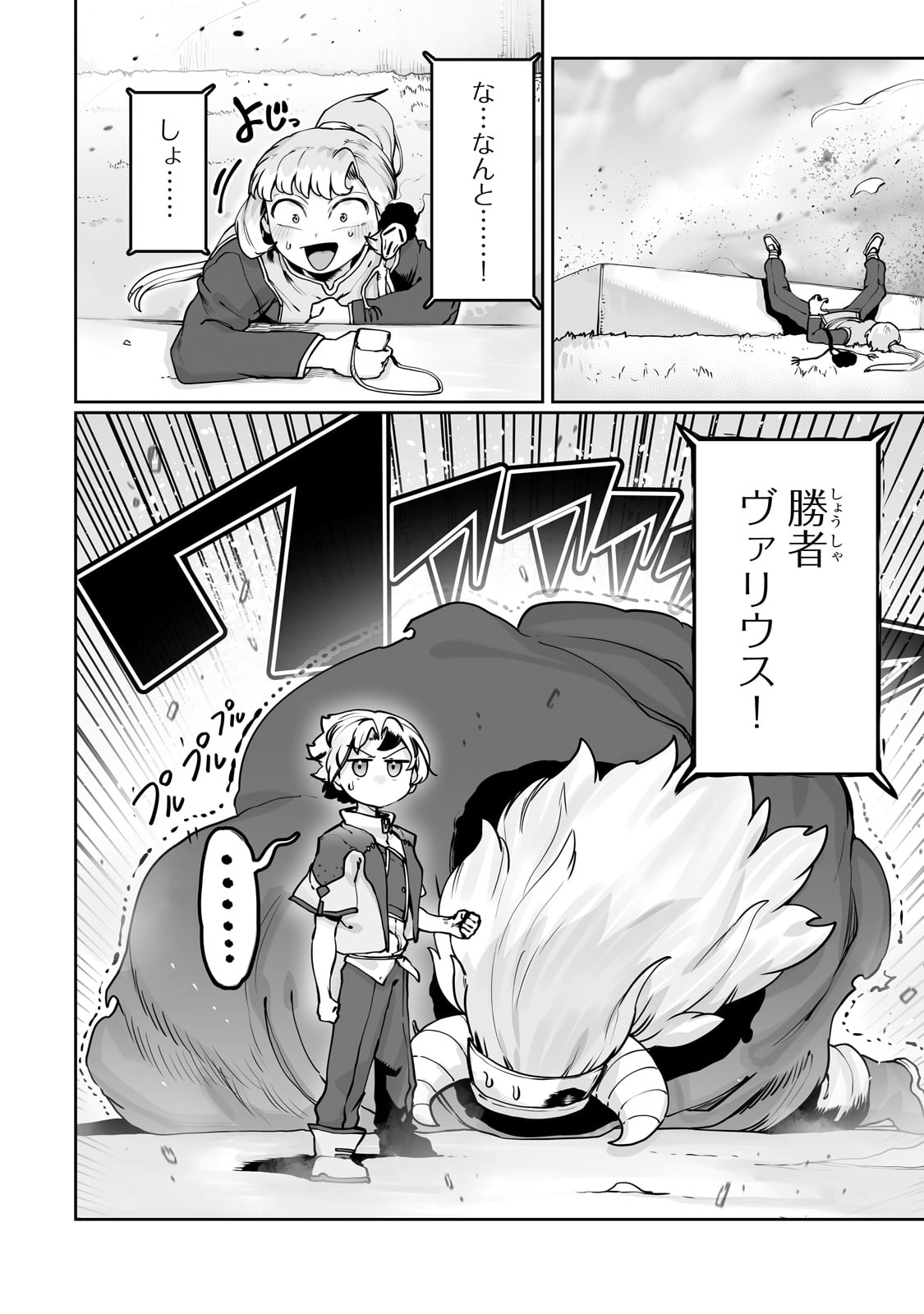 THE USELESS TAMER WILL TURN INTO THE TOP UNCONSCIOUSLY BY MY PREVIOUS LIFE KNOWLEDGE (MANGA) - raw - Chapter 46 - https://jpdd.ccdd.to/JPDD/theuselesstamerwillturnintothetopunconsciouslybymypreviouslifeknowledgemanga/460000/zyudhceqdut.jpg