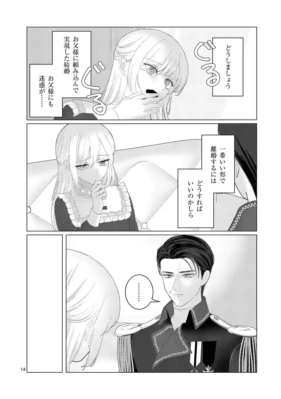 14