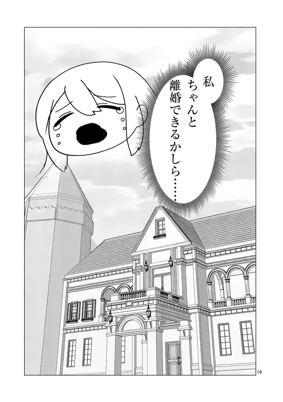 19