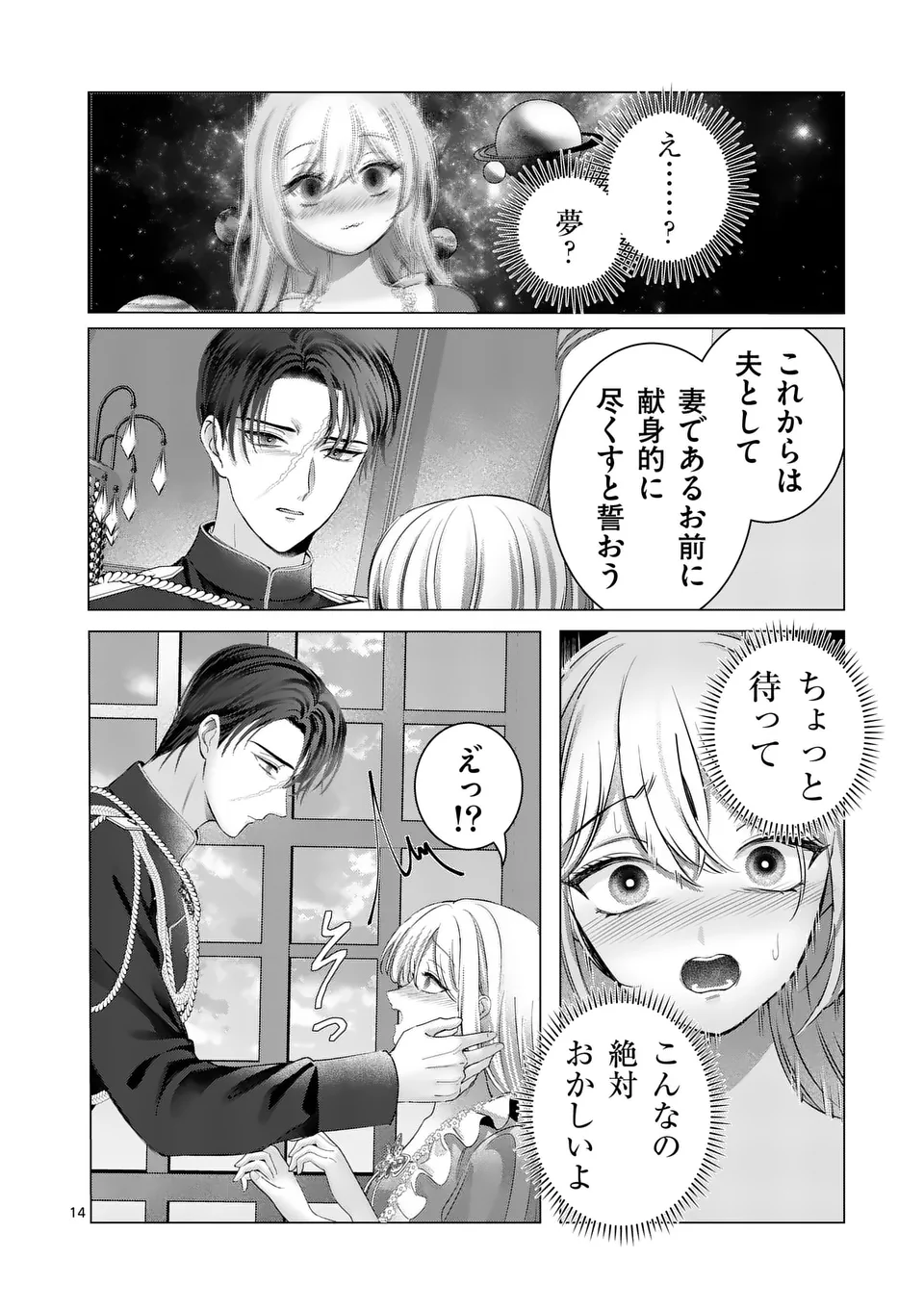 14