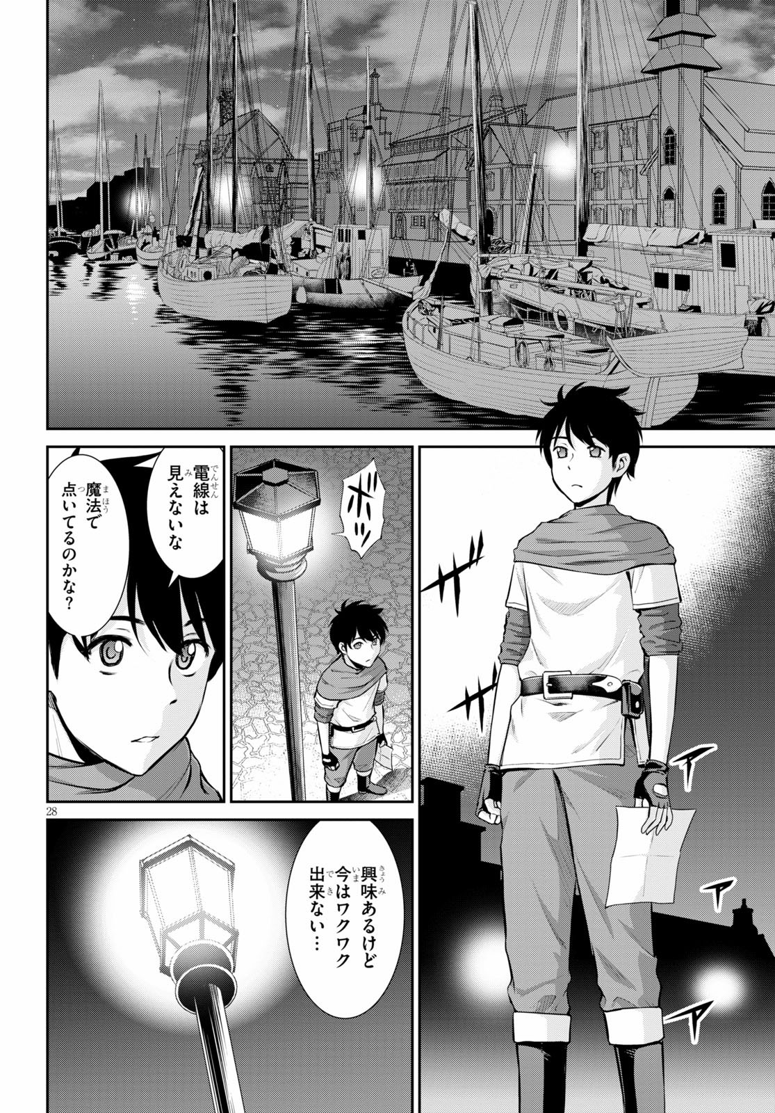 TOGA NA SKILL DE MUSOU SURU ISEKAI HAREM KAITOUDAN (MANGA) - raw - Chapter 1 - https://jpdd.ccdd.to/JPDD/toganaskilldemusousuruisekaiharemkaitoudanmanga/130241/12yt3jqdejn.jpg
