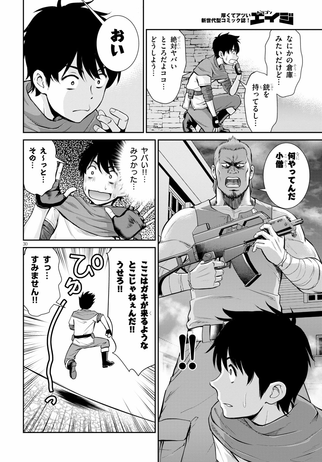 TOGA NA SKILL DE MUSOU SURU ISEKAI HAREM KAITOUDAN (MANGA) - raw - Chapter 1 - https://jpdd.ccdd.to/JPDD/toganaskilldemusousuruisekaiharemkaitoudanmanga/130241/3pfb0ttufvm.jpg