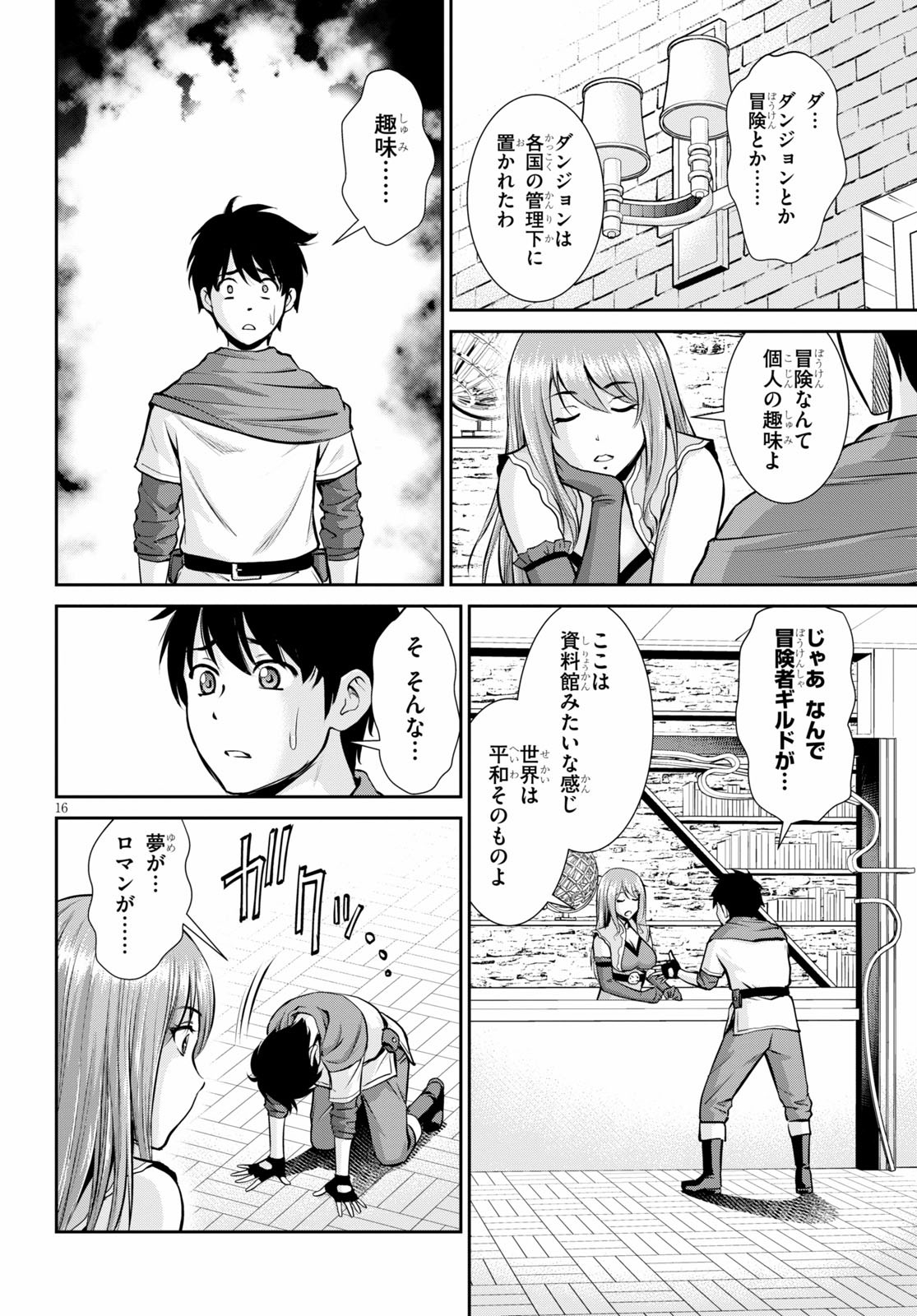 TOGA NA SKILL DE MUSOU SURU ISEKAI HAREM KAITOUDAN (MANGA) - raw - Chapter 1 - https://jpdd.ccdd.to/JPDD/toganaskilldemusousuruisekaiharemkaitoudanmanga/130241/3uugksynpmk.jpg