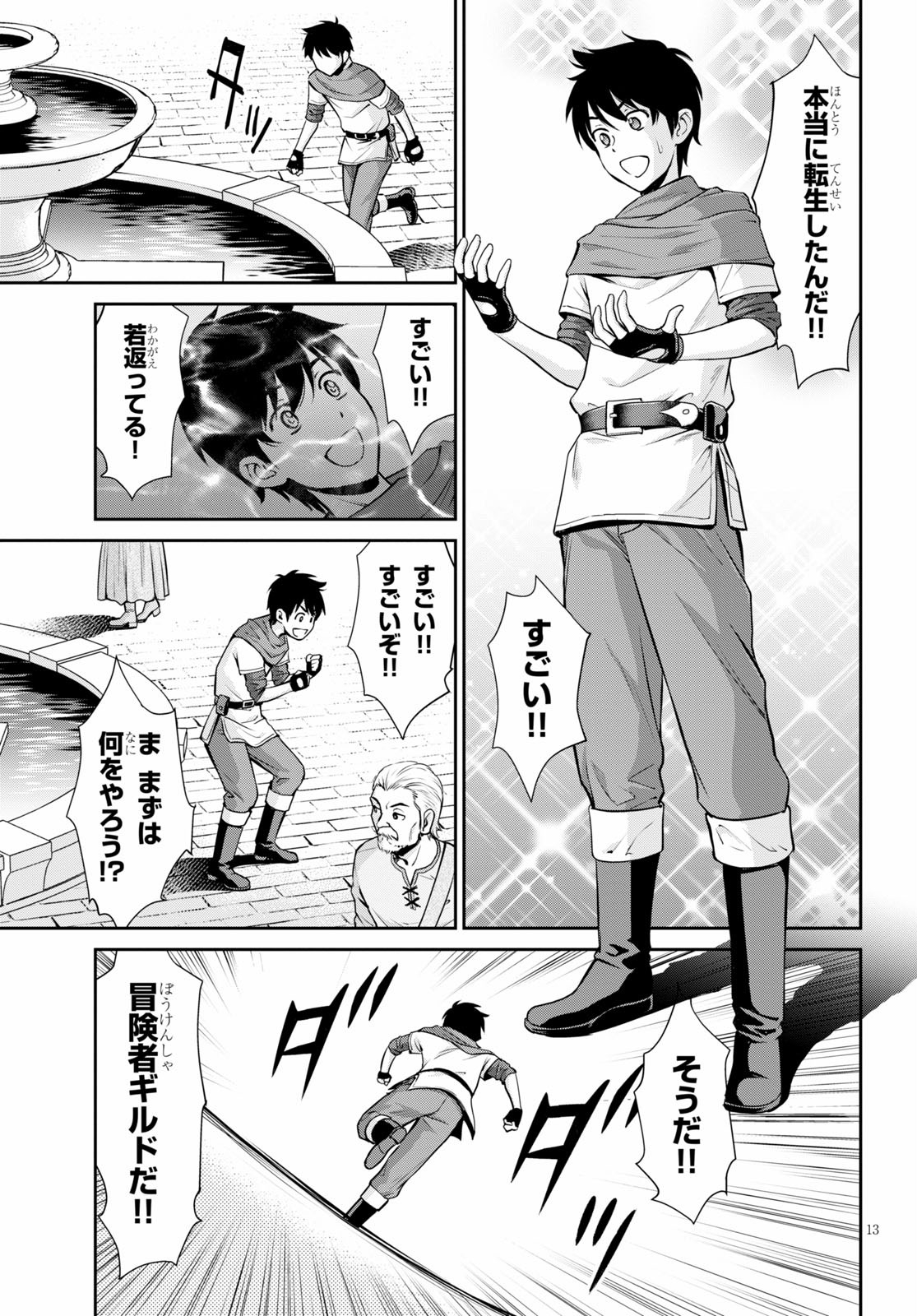 TOGA NA SKILL DE MUSOU SURU ISEKAI HAREM KAITOUDAN (MANGA) - raw - Chapter 1 - https://jpdd.ccdd.to/JPDD/toganaskilldemusousuruisekaiharemkaitoudanmanga/130241/43yl30preju.jpg
