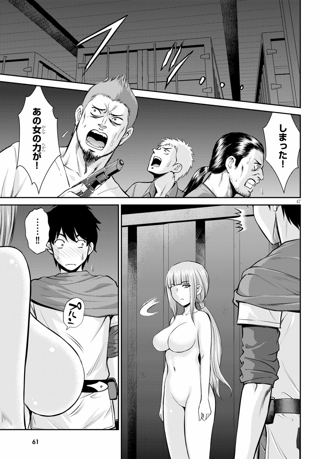 TOGA NA SKILL DE MUSOU SURU ISEKAI HAREM KAITOUDAN (MANGA) - raw - Chapter 1 - https://jpdd.ccdd.to/JPDD/toganaskilldemusousuruisekaiharemkaitoudanmanga/130241/4q2wqyceqr3.jpg