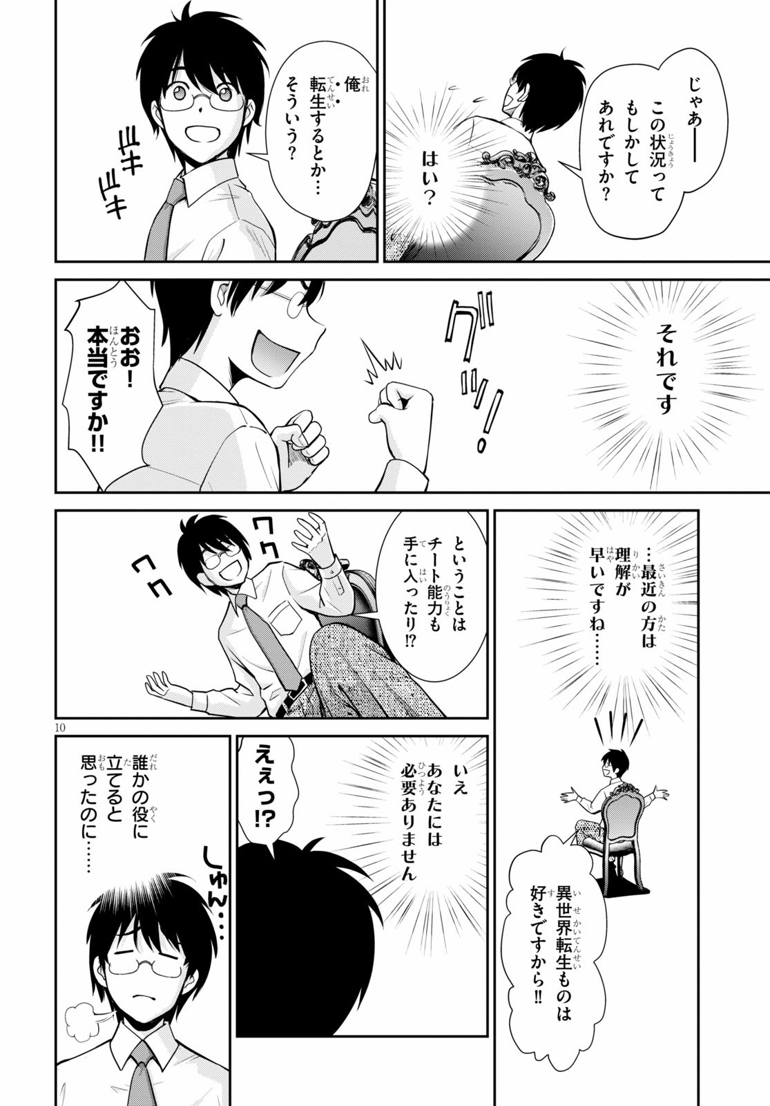 TOGA NA SKILL DE MUSOU SURU ISEKAI HAREM KAITOUDAN (MANGA) - raw - Chapter 1 - https://jpdd.ccdd.to/JPDD/toganaskilldemusousuruisekaiharemkaitoudanmanga/130241/5vfcxatj5ig.jpg