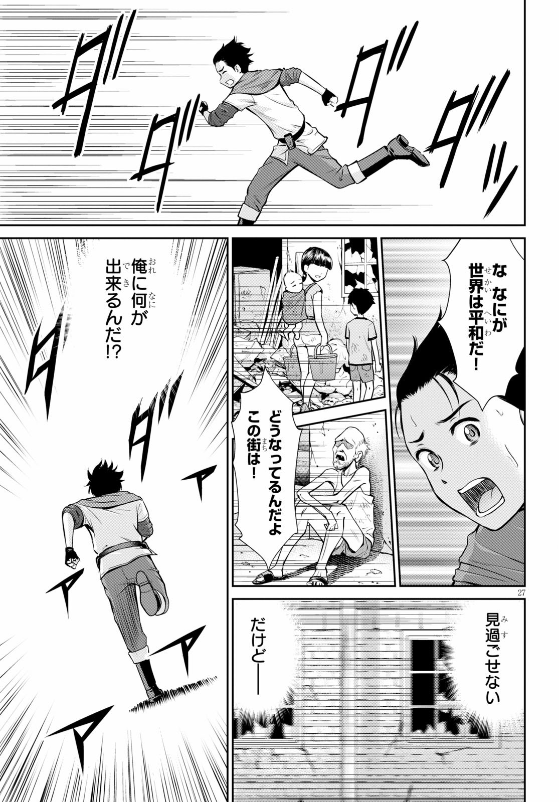 TOGA NA SKILL DE MUSOU SURU ISEKAI HAREM KAITOUDAN (MANGA) - raw - Chapter 1 - https://jpdd.ccdd.to/JPDD/toganaskilldemusousuruisekaiharemkaitoudanmanga/130241/amciyrexiox.jpg