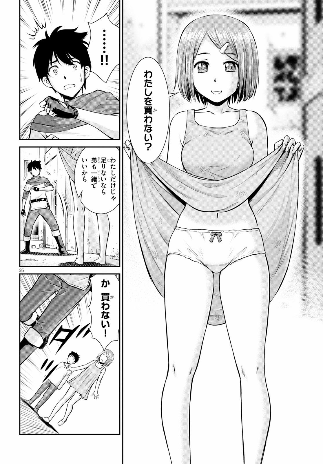 TOGA NA SKILL DE MUSOU SURU ISEKAI HAREM KAITOUDAN (MANGA) - raw - Chapter 1 - https://jpdd.ccdd.to/JPDD/toganaskilldemusousuruisekaiharemkaitoudanmanga/130241/bskrknc1ybt.jpg
