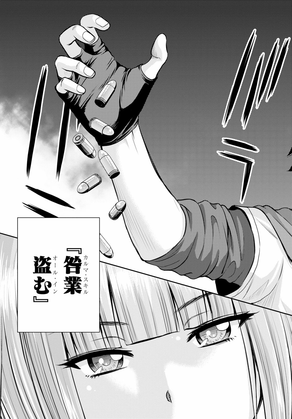 TOGA NA SKILL DE MUSOU SURU ISEKAI HAREM KAITOUDAN (MANGA) - raw - Chapter 1 - https://jpdd.ccdd.to/JPDD/toganaskilldemusousuruisekaiharemkaitoudanmanga/130241/bzvb5vbs2sa.jpg