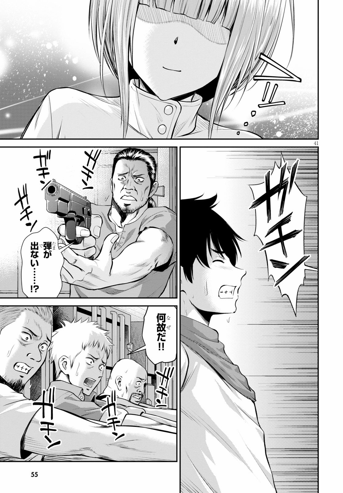 TOGA NA SKILL DE MUSOU SURU ISEKAI HAREM KAITOUDAN (MANGA) - raw - Chapter 1 - https://jpdd.ccdd.to/JPDD/toganaskilldemusousuruisekaiharemkaitoudanmanga/130241/hgiy5ikvh1t.jpg