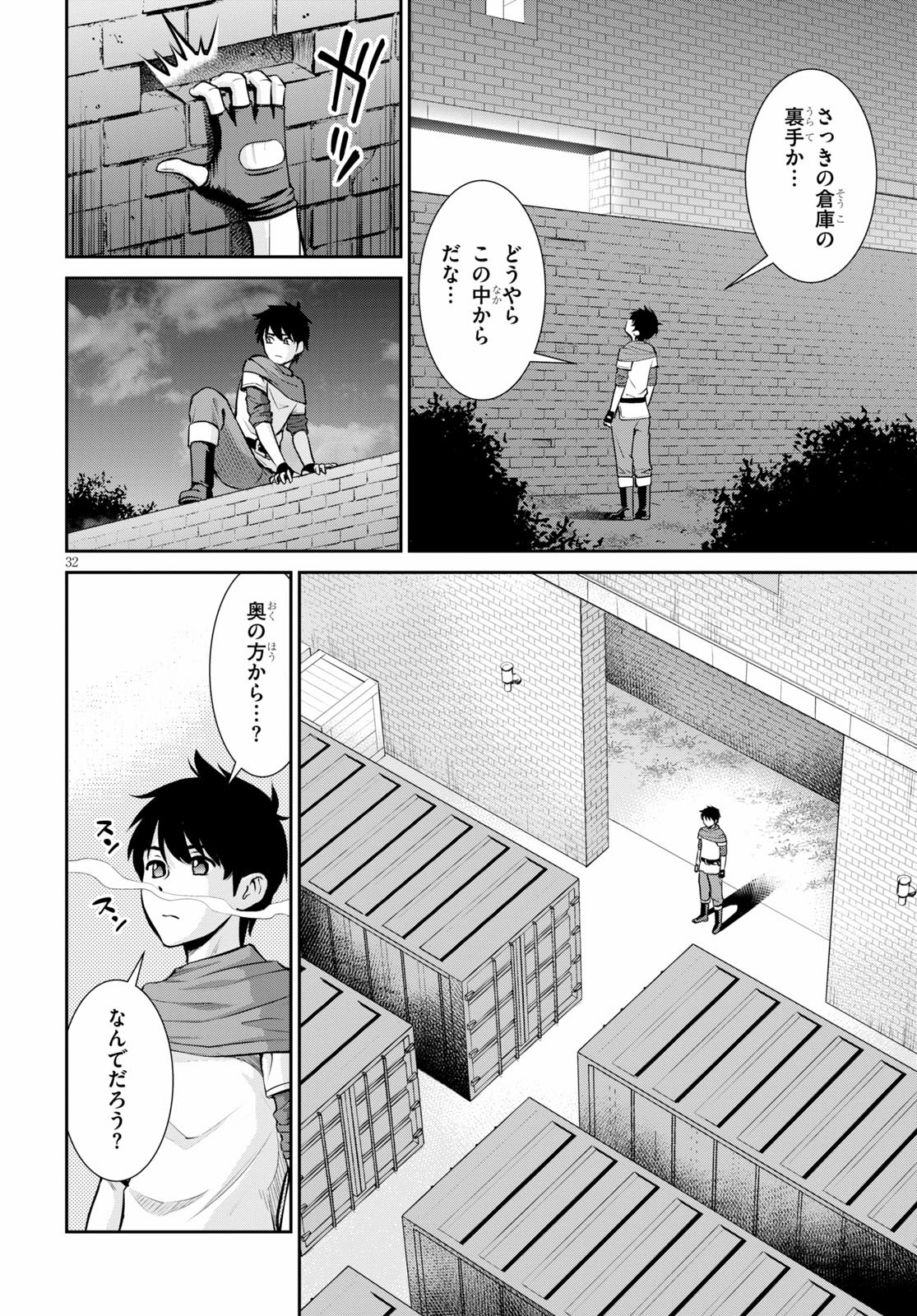 TOGA NA SKILL DE MUSOU SURU ISEKAI HAREM KAITOUDAN (MANGA) - raw - Chapter 1 - https://jpdd.ccdd.to/JPDD/toganaskilldemusousuruisekaiharemkaitoudanmanga/130241/hhnpxqc0qmo.jpg
