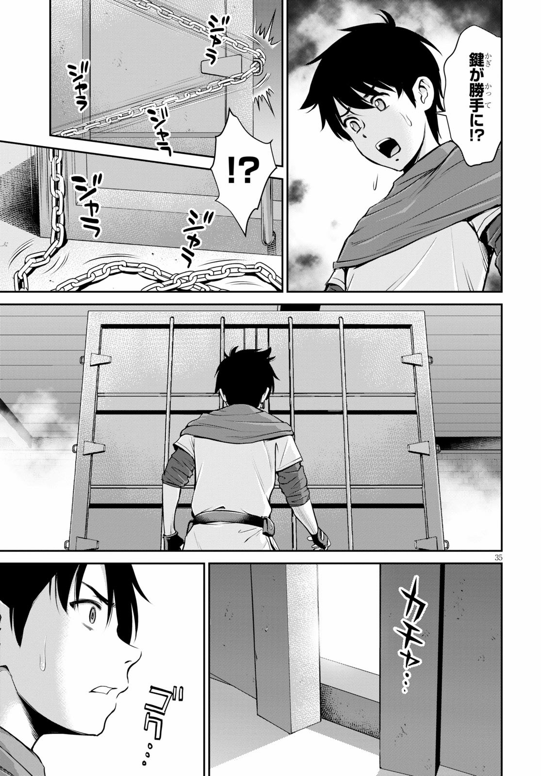 TOGA NA SKILL DE MUSOU SURU ISEKAI HAREM KAITOUDAN (MANGA) - raw - Chapter 1 - https://jpdd.ccdd.to/JPDD/toganaskilldemusousuruisekaiharemkaitoudanmanga/130241/i0h5nukh425.jpg