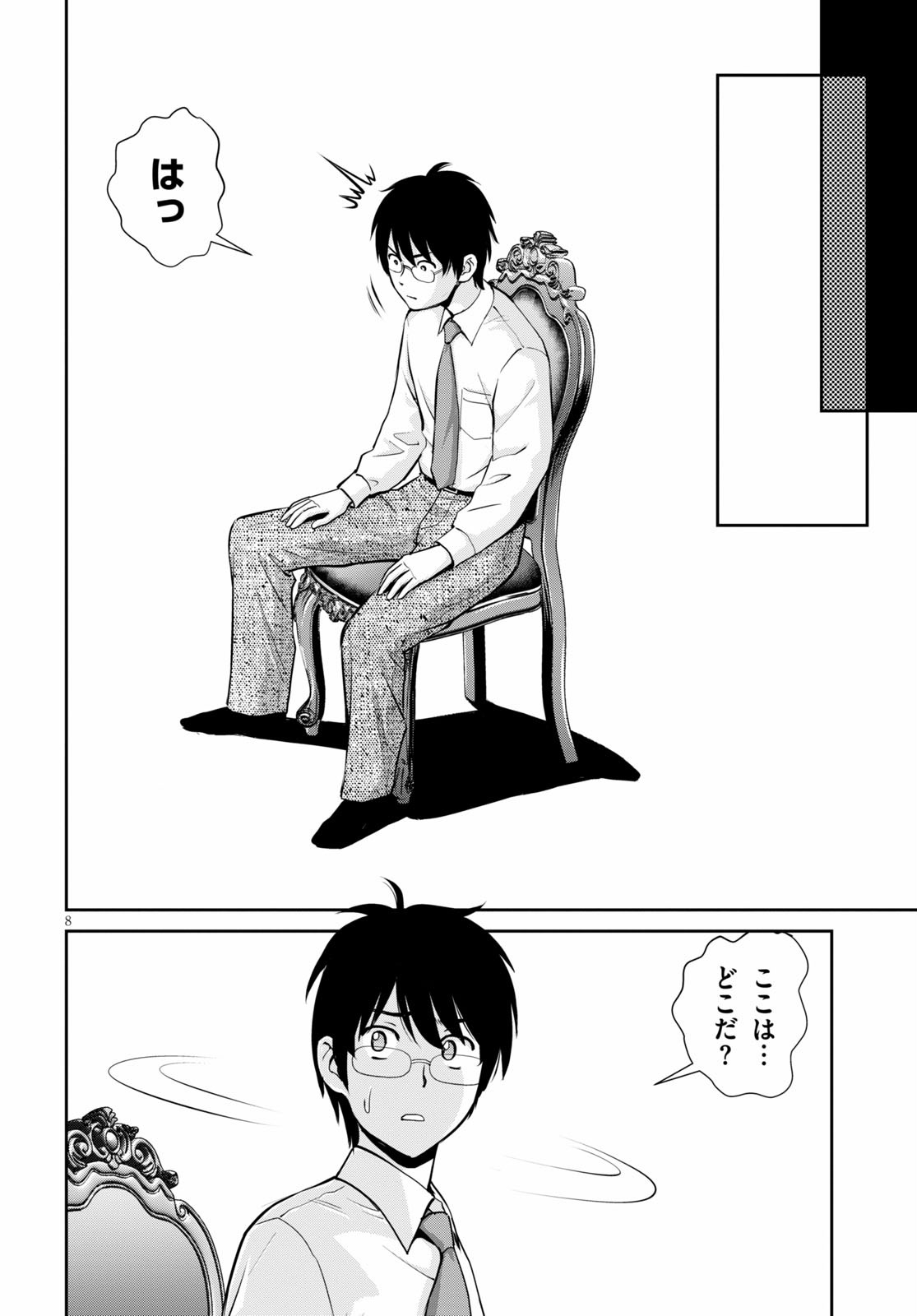 TOGA NA SKILL DE MUSOU SURU ISEKAI HAREM KAITOUDAN (MANGA) - raw - Chapter 1 - https://jpdd.ccdd.to/JPDD/toganaskilldemusousuruisekaiharemkaitoudanmanga/130241/io11sb54geu.jpg