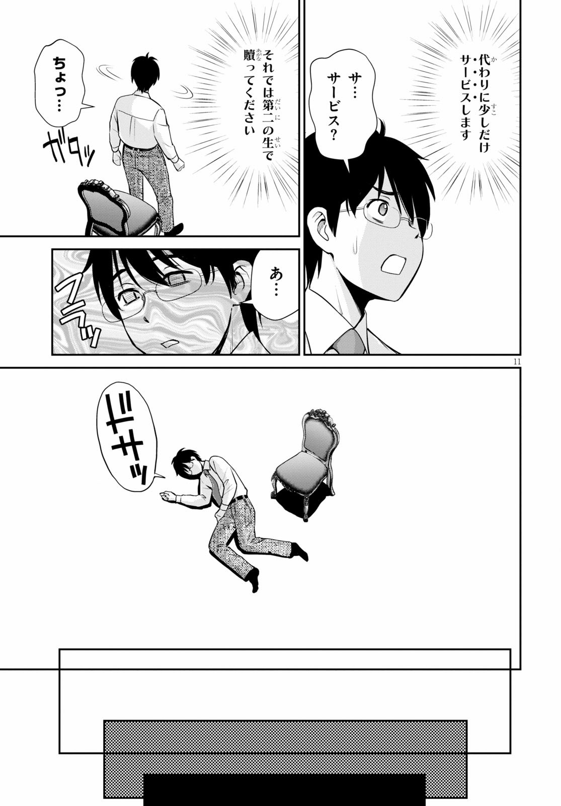 TOGA NA SKILL DE MUSOU SURU ISEKAI HAREM KAITOUDAN (MANGA) - raw - Chapter 1 - https://jpdd.ccdd.to/JPDD/toganaskilldemusousuruisekaiharemkaitoudanmanga/130241/j1i0pz3cwyw.jpg