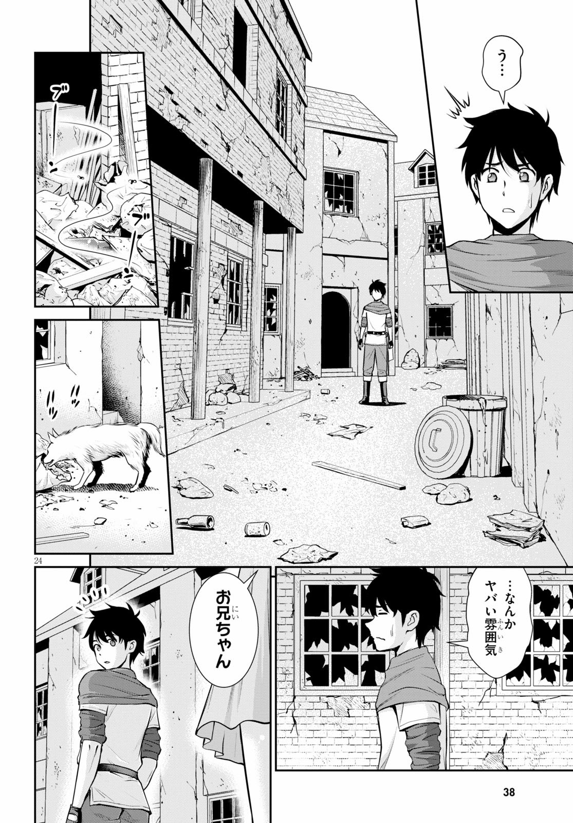 TOGA NA SKILL DE MUSOU SURU ISEKAI HAREM KAITOUDAN (MANGA) - raw - Chapter 1 - https://jpdd.ccdd.to/JPDD/toganaskilldemusousuruisekaiharemkaitoudanmanga/130241/jbfauay1woa.jpg