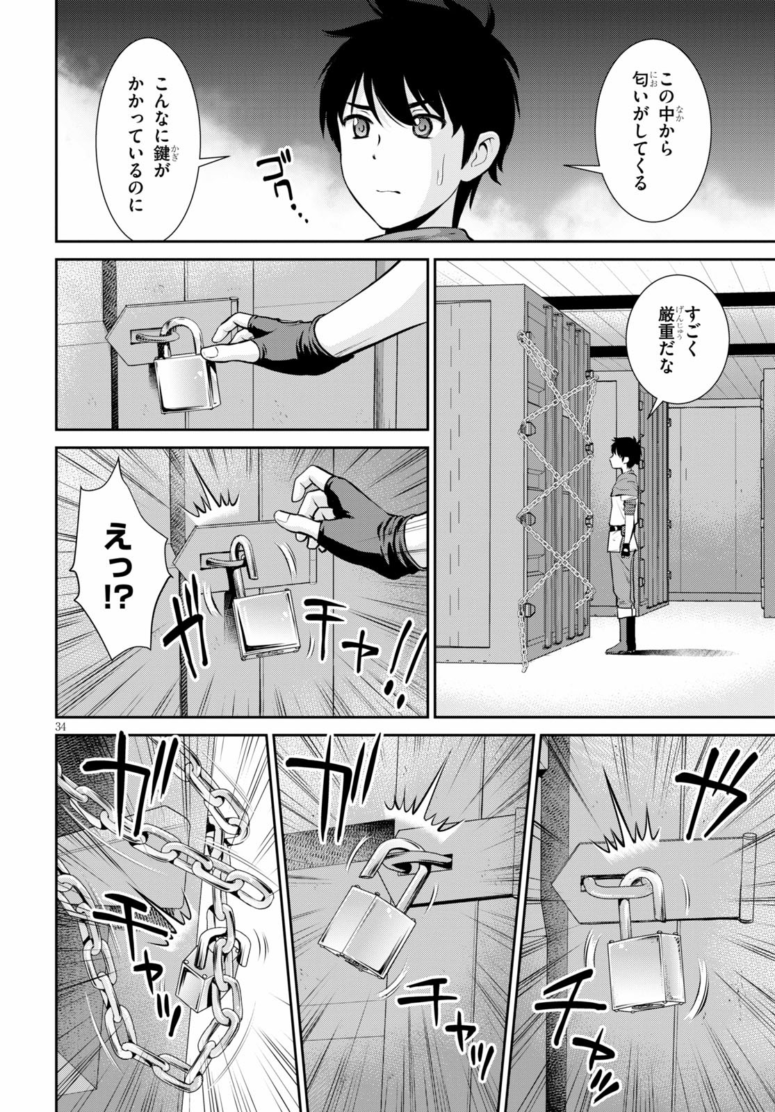 TOGA NA SKILL DE MUSOU SURU ISEKAI HAREM KAITOUDAN (MANGA) - raw - Chapter 1 - https://jpdd.ccdd.to/JPDD/toganaskilldemusousuruisekaiharemkaitoudanmanga/130241/krtvzooyxcx.jpg