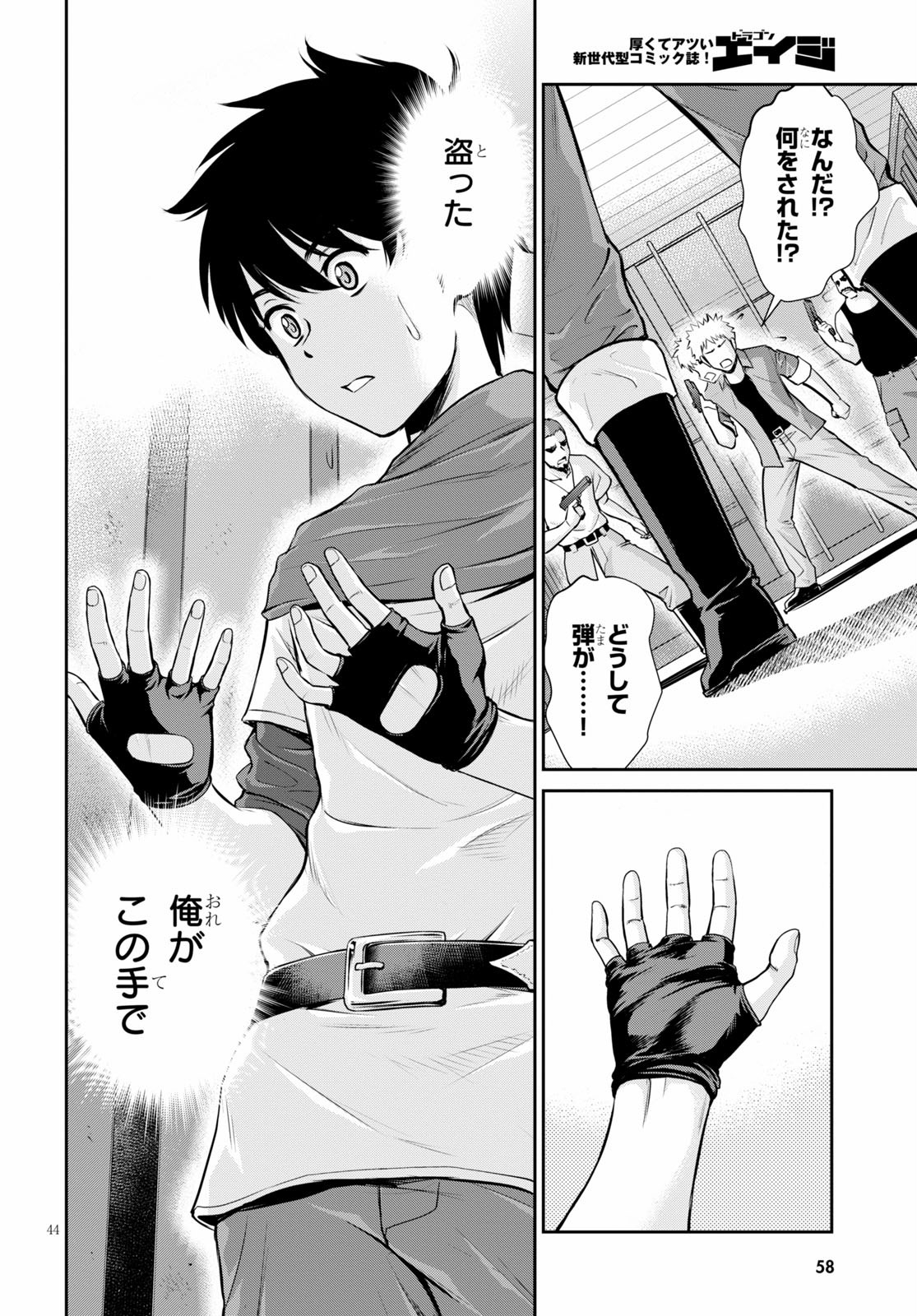 TOGA NA SKILL DE MUSOU SURU ISEKAI HAREM KAITOUDAN (MANGA) - raw - Chapter 1 - https://jpdd.ccdd.to/JPDD/toganaskilldemusousuruisekaiharemkaitoudanmanga/130241/l0v1hf2ktje.jpg