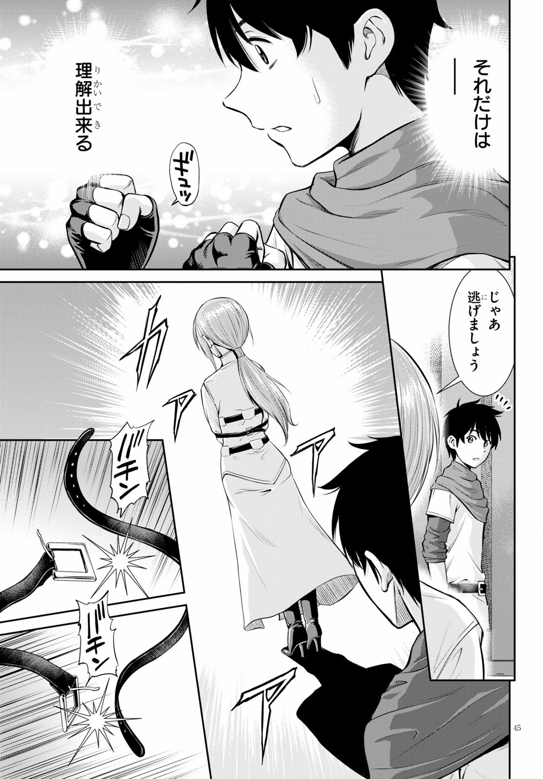 TOGA NA SKILL DE MUSOU SURU ISEKAI HAREM KAITOUDAN (MANGA) - raw - Chapter 1 - https://jpdd.ccdd.to/JPDD/toganaskilldemusousuruisekaiharemkaitoudanmanga/130241/l2xsrk1qd4g.jpg