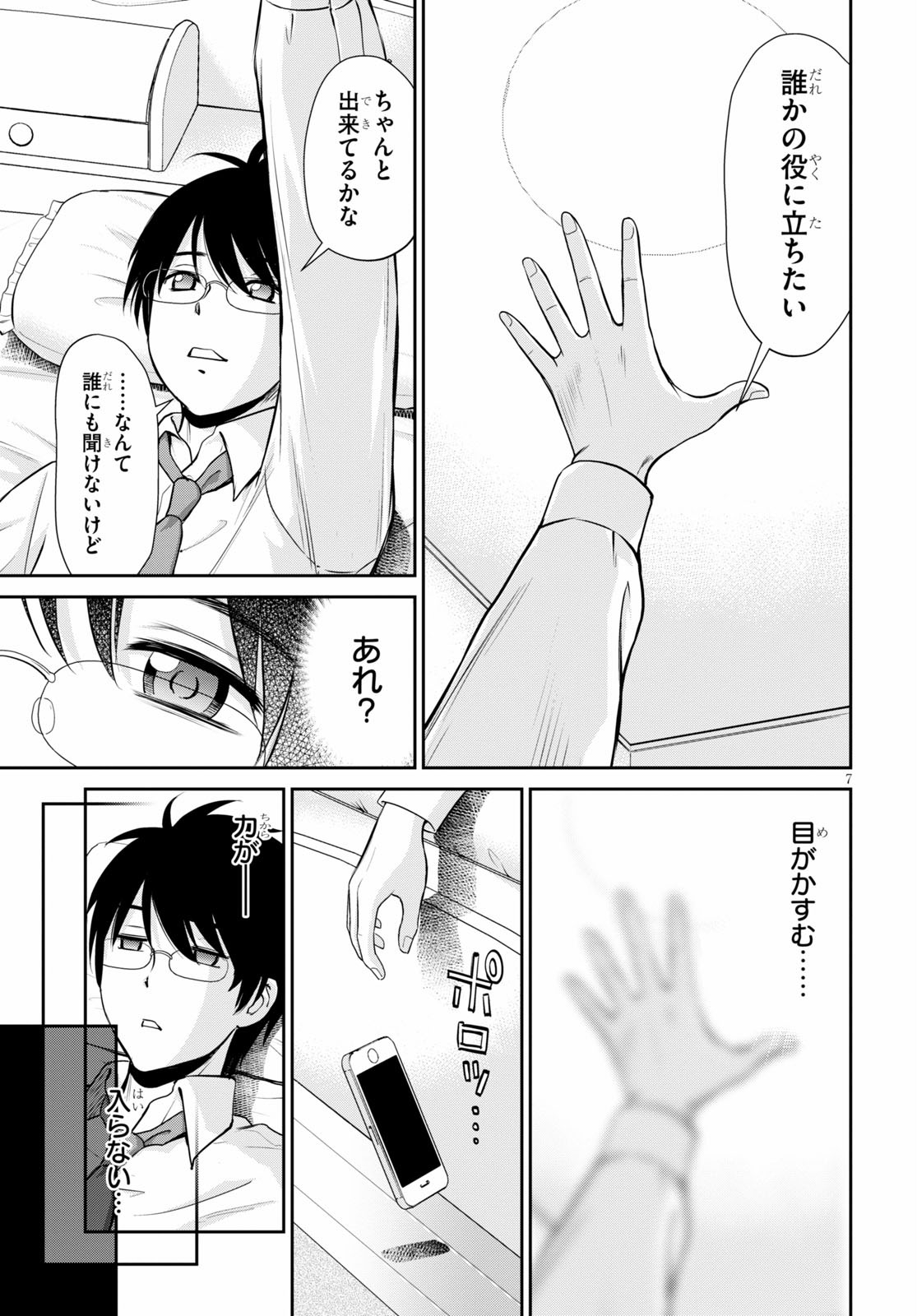 TOGA NA SKILL DE MUSOU SURU ISEKAI HAREM KAITOUDAN (MANGA) - raw - Chapter 1 - https://jpdd.ccdd.to/JPDD/toganaskilldemusousuruisekaiharemkaitoudanmanga/130241/lupcoug3ciz.jpg