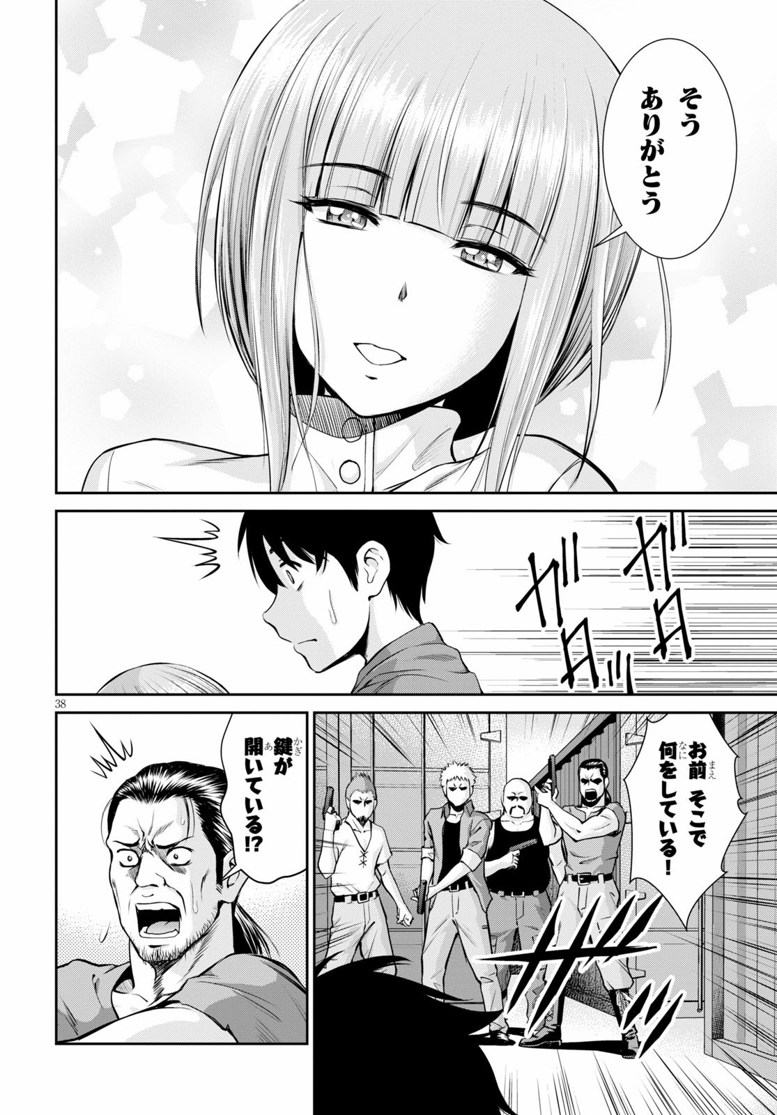 TOGA NA SKILL DE MUSOU SURU ISEKAI HAREM KAITOUDAN (MANGA) - raw - Chapter 1 - https://jpdd.ccdd.to/JPDD/toganaskilldemusousuruisekaiharemkaitoudanmanga/130241/m1n0a0qtoy0.jpg