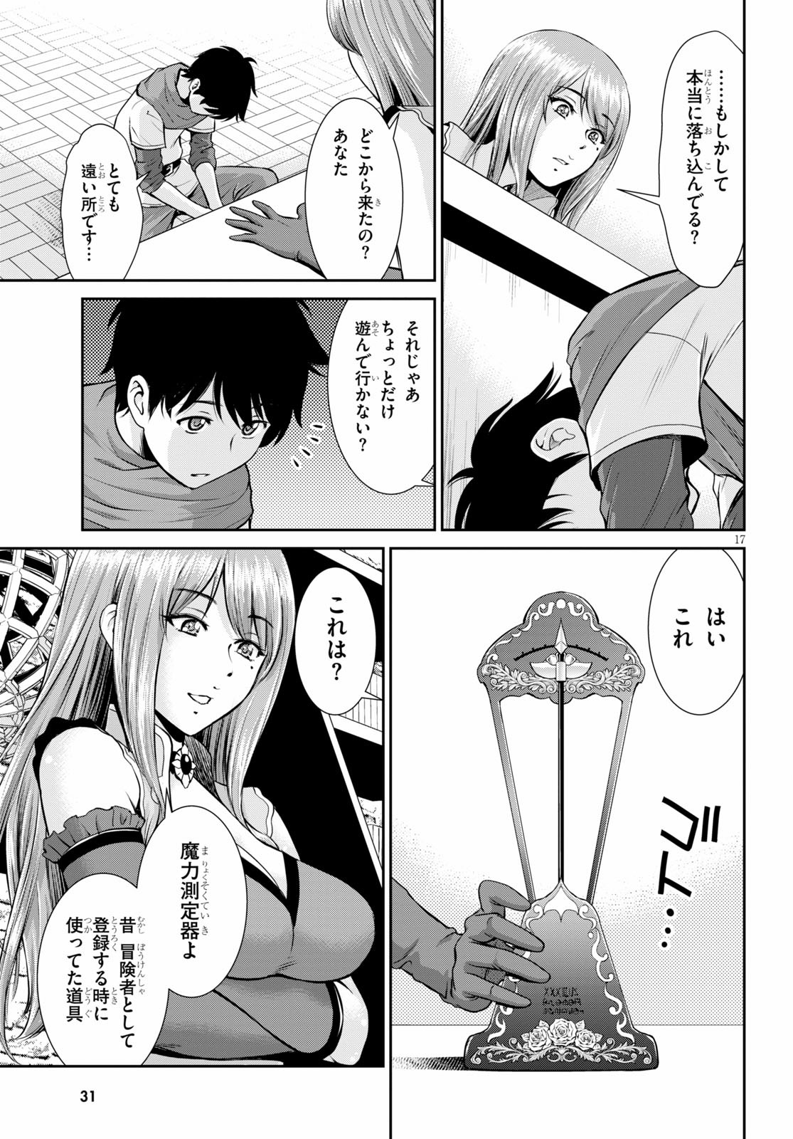 TOGA NA SKILL DE MUSOU SURU ISEKAI HAREM KAITOUDAN (MANGA) - raw - Chapter 1 - https://jpdd.ccdd.to/JPDD/toganaskilldemusousuruisekaiharemkaitoudanmanga/130241/mwm3vjxt4ky.jpg