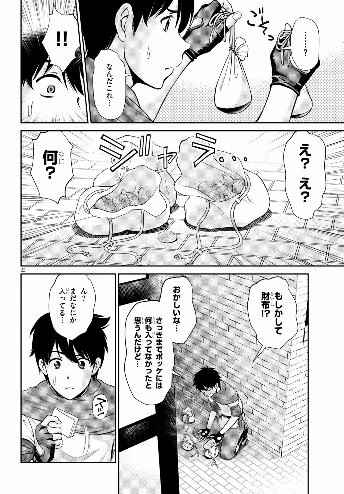 TOGA NA SKILL DE MUSOU SURU ISEKAI HAREM KAITOUDAN (MANGA) - raw - Chapter 1 - https://jpdd.ccdd.to/JPDD/toganaskilldemusousuruisekaiharemkaitoudanmanga/130241/npxdyr5pgph.jpg