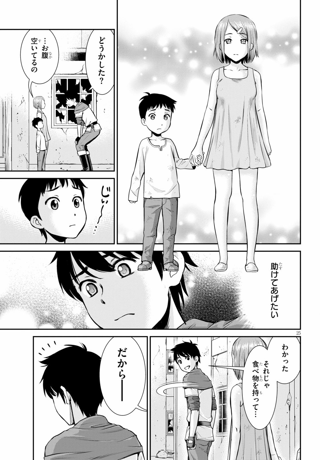 TOGA NA SKILL DE MUSOU SURU ISEKAI HAREM KAITOUDAN (MANGA) - raw - Chapter 1 - https://jpdd.ccdd.to/JPDD/toganaskilldemusousuruisekaiharemkaitoudanmanga/130241/p2yuzt0bs50.jpg