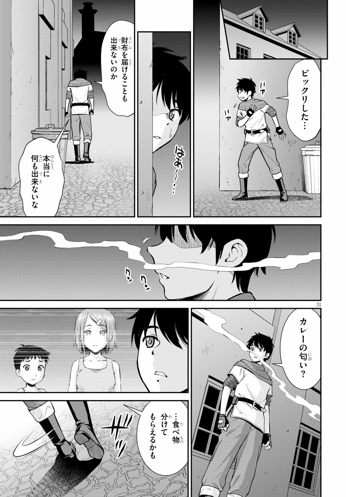 TOGA NA SKILL DE MUSOU SURU ISEKAI HAREM KAITOUDAN (MANGA) - raw - Chapter 1 - https://jpdd.ccdd.to/JPDD/toganaskilldemusousuruisekaiharemkaitoudanmanga/130241/qe4rllmmjyl.jpg