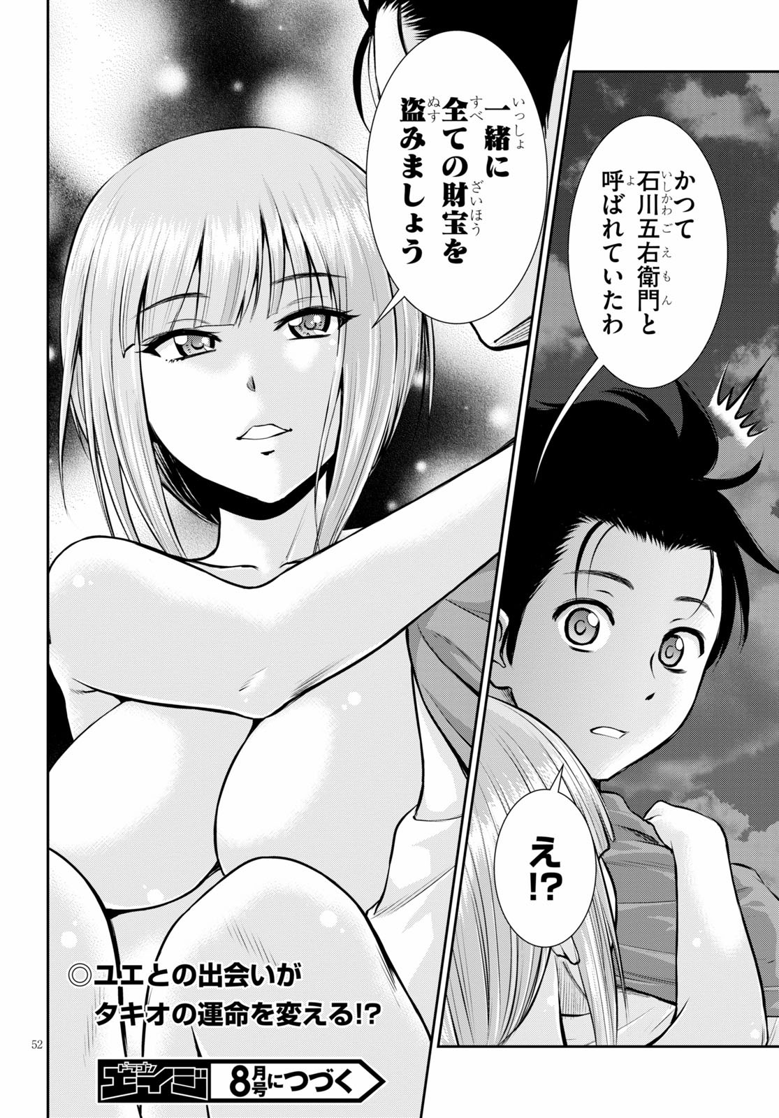 TOGA NA SKILL DE MUSOU SURU ISEKAI HAREM KAITOUDAN (MANGA) - raw - Chapter 1 - https://jpdd.ccdd.to/JPDD/toganaskilldemusousuruisekaiharemkaitoudanmanga/130241/qmqu2dajaxk.jpg