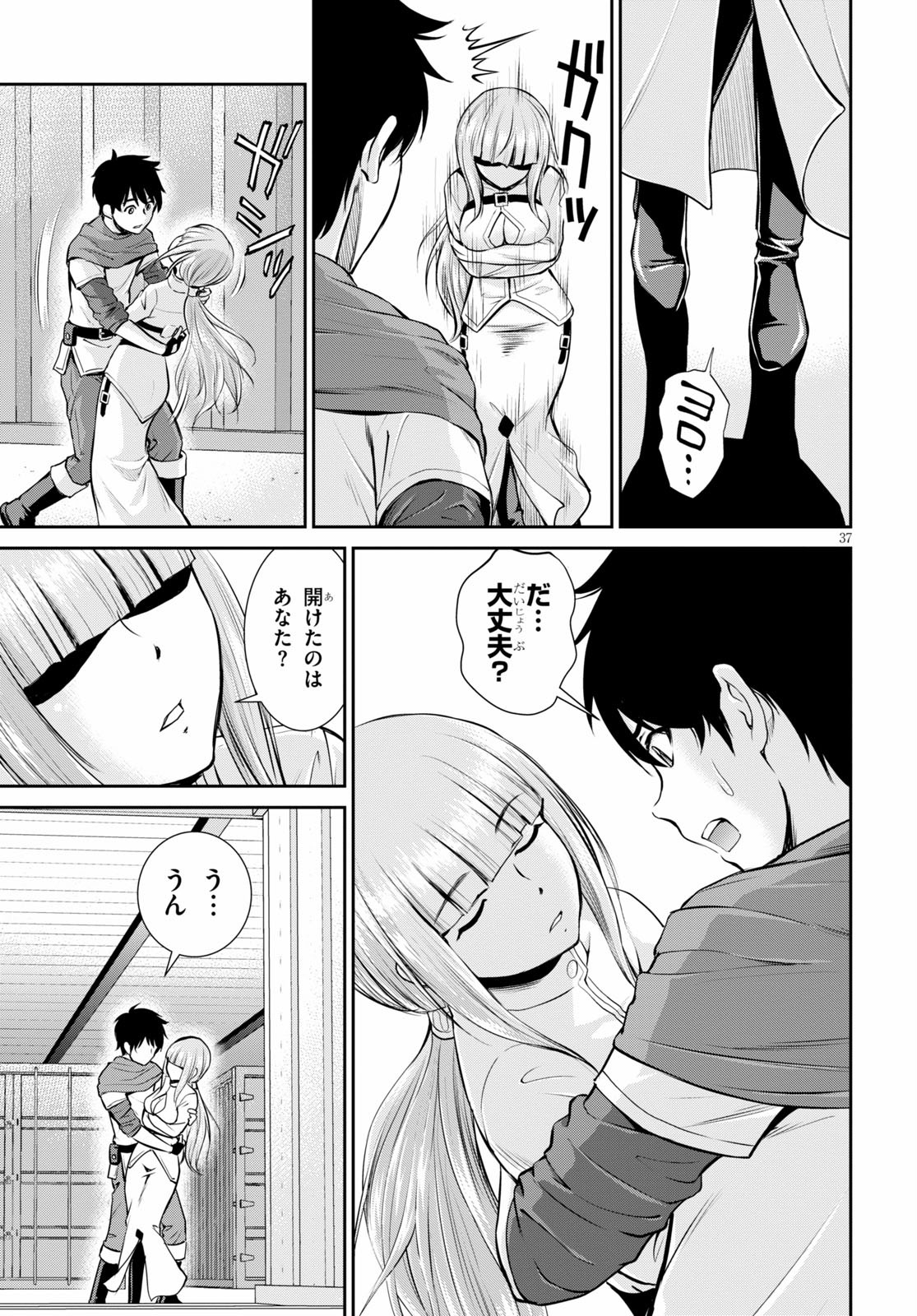 TOGA NA SKILL DE MUSOU SURU ISEKAI HAREM KAITOUDAN (MANGA) - raw - Chapter 1 - https://jpdd.ccdd.to/JPDD/toganaskilldemusousuruisekaiharemkaitoudanmanga/130241/so14tcqasqh.jpg