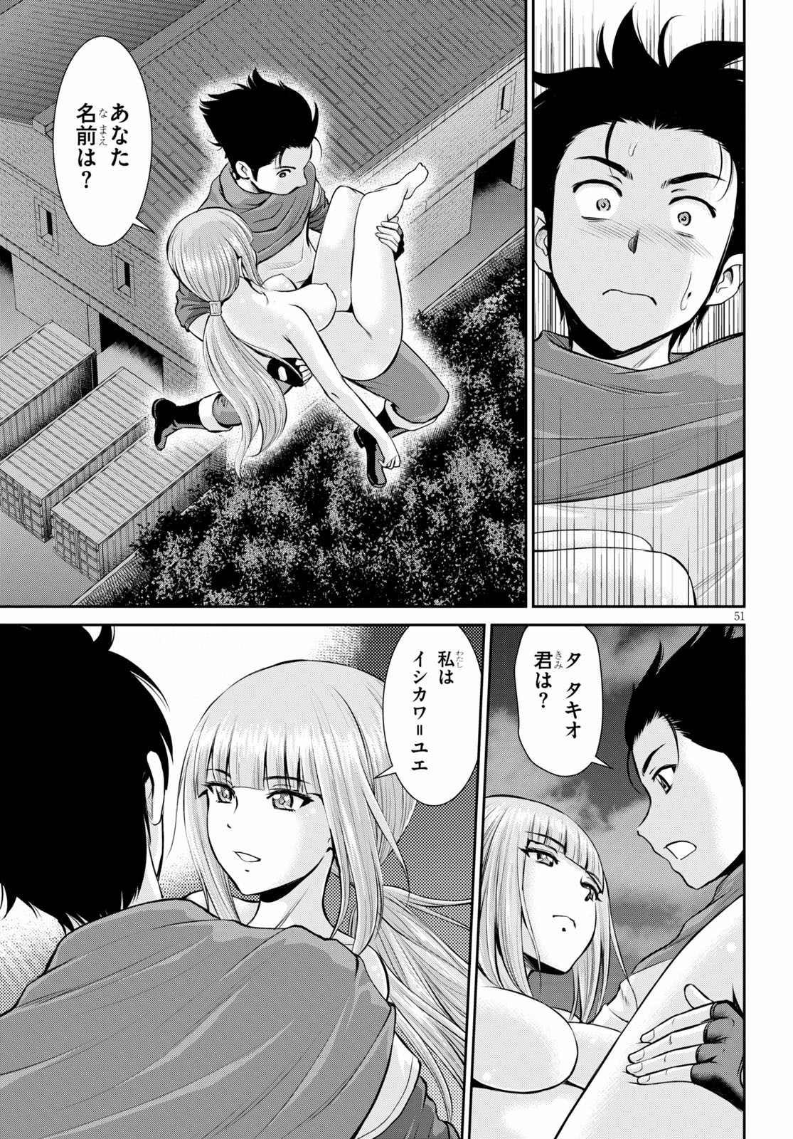 TOGA NA SKILL DE MUSOU SURU ISEKAI HAREM KAITOUDAN (MANGA) - raw - Chapter 1 - https://jpdd.ccdd.to/JPDD/toganaskilldemusousuruisekaiharemkaitoudanmanga/130241/thkt5rvykxg.jpg