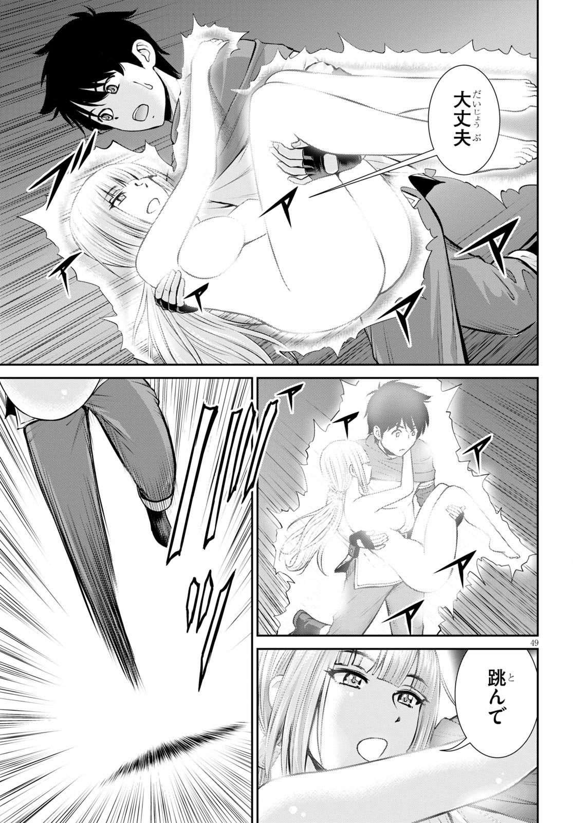 TOGA NA SKILL DE MUSOU SURU ISEKAI HAREM KAITOUDAN (MANGA) - raw - Chapter 1 - https://jpdd.ccdd.to/JPDD/toganaskilldemusousuruisekaiharemkaitoudanmanga/130241/tlmsfw4dewm.jpg