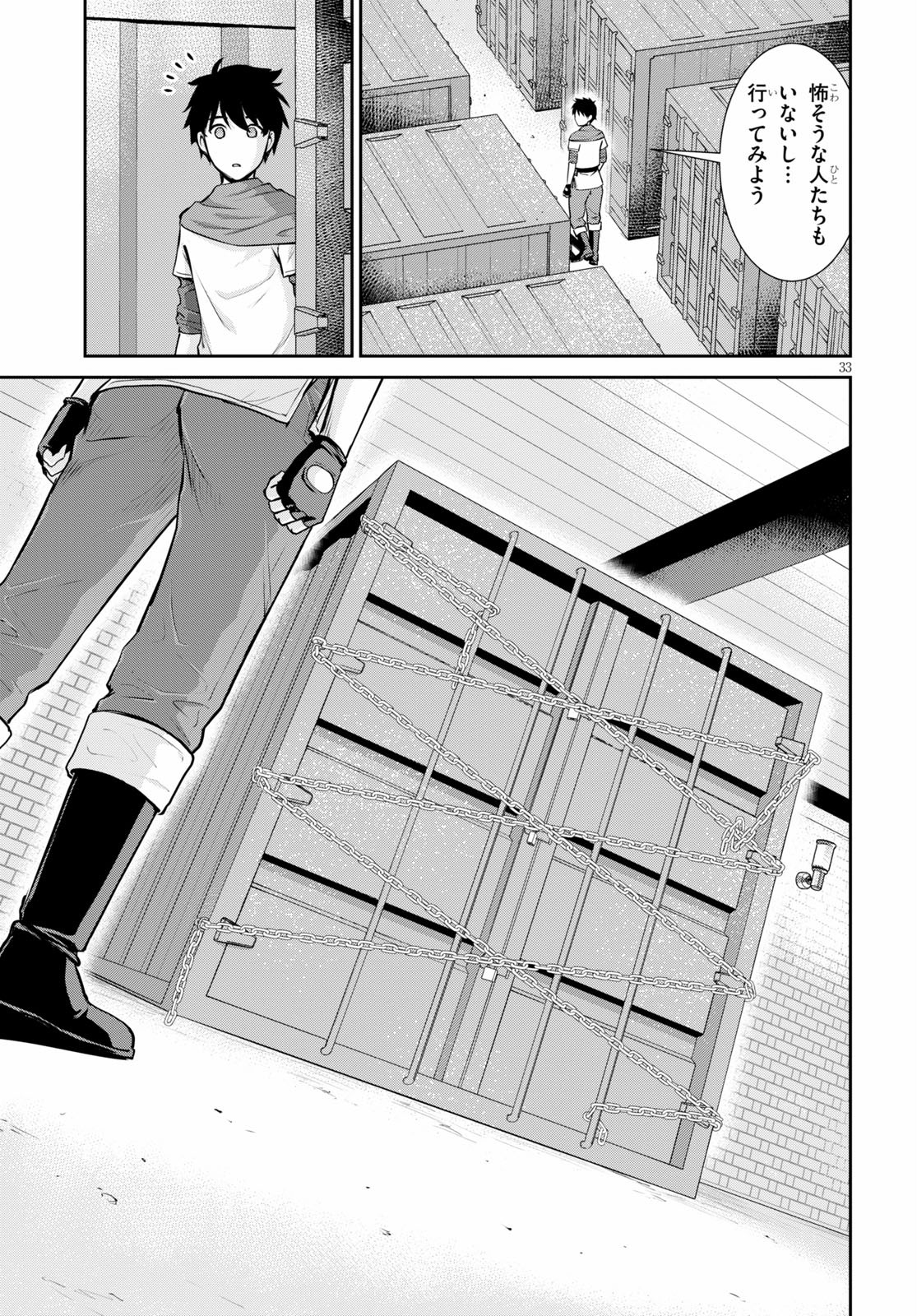 TOGA NA SKILL DE MUSOU SURU ISEKAI HAREM KAITOUDAN (MANGA) - raw - Chapter 1 - https://jpdd.ccdd.to/JPDD/toganaskilldemusousuruisekaiharemkaitoudanmanga/130241/x4dpvgjp3t2.jpg
