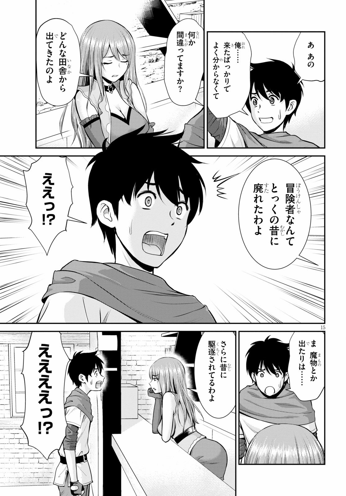 TOGA NA SKILL DE MUSOU SURU ISEKAI HAREM KAITOUDAN (MANGA) - raw - Chapter 1 - https://jpdd.ccdd.to/JPDD/toganaskilldemusousuruisekaiharemkaitoudanmanga/130241/xbdyb1yo0dn.jpg