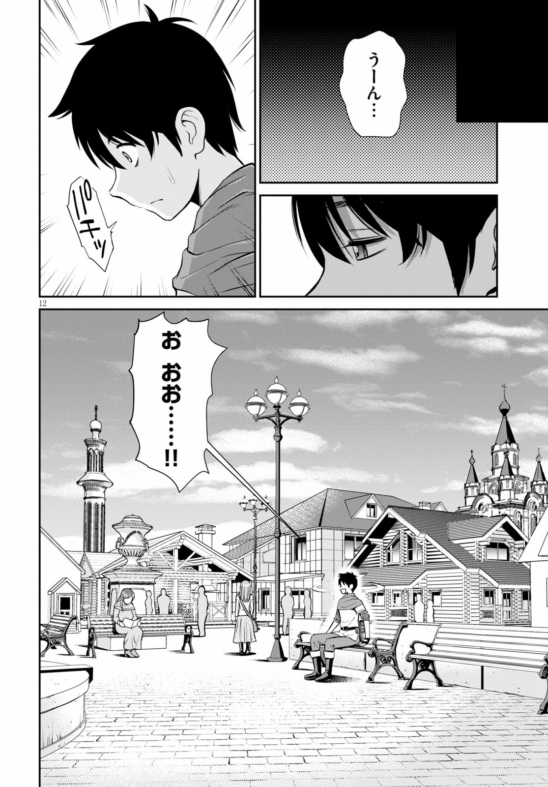 TOGA NA SKILL DE MUSOU SURU ISEKAI HAREM KAITOUDAN (MANGA) - raw - Chapter 1 - https://jpdd.ccdd.to/JPDD/toganaskilldemusousuruisekaiharemkaitoudanmanga/130241/xf0f1or454o.jpg
