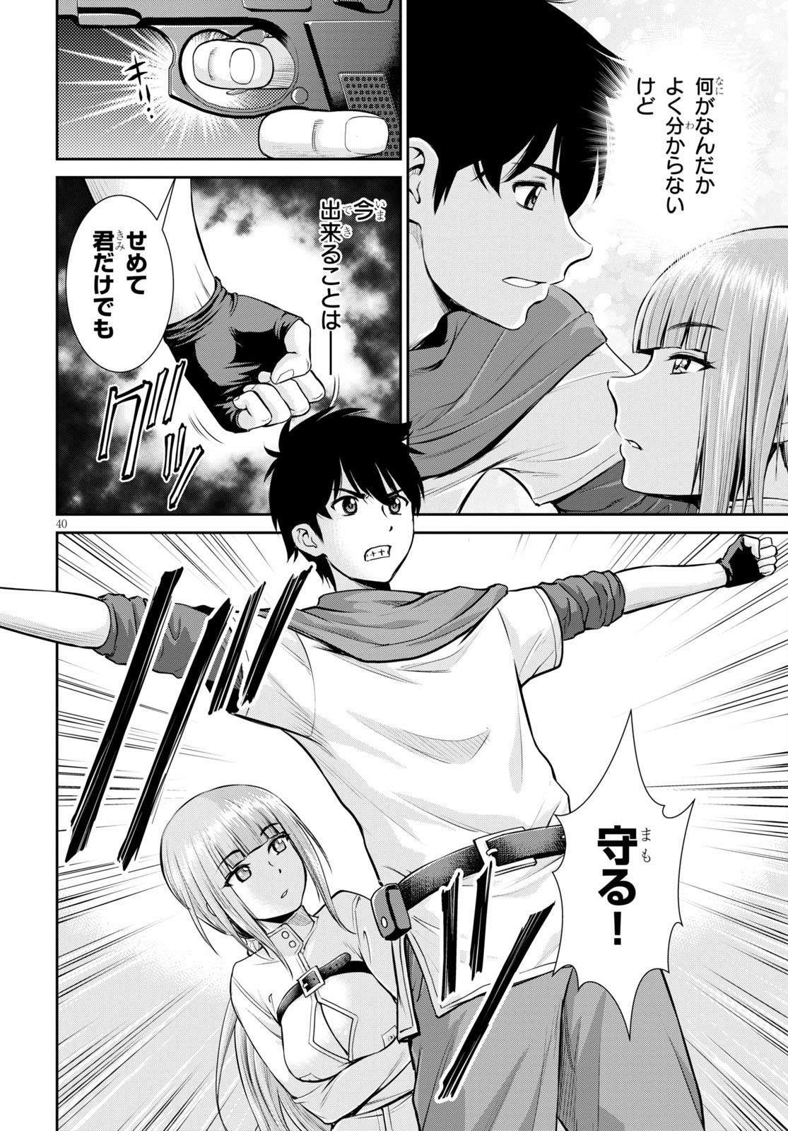 TOGA NA SKILL DE MUSOU SURU ISEKAI HAREM KAITOUDAN (MANGA) - raw - Chapter 1 - https://jpdd.ccdd.to/JPDD/toganaskilldemusousuruisekaiharemkaitoudanmanga/130241/xzf3e2jixfo.jpg