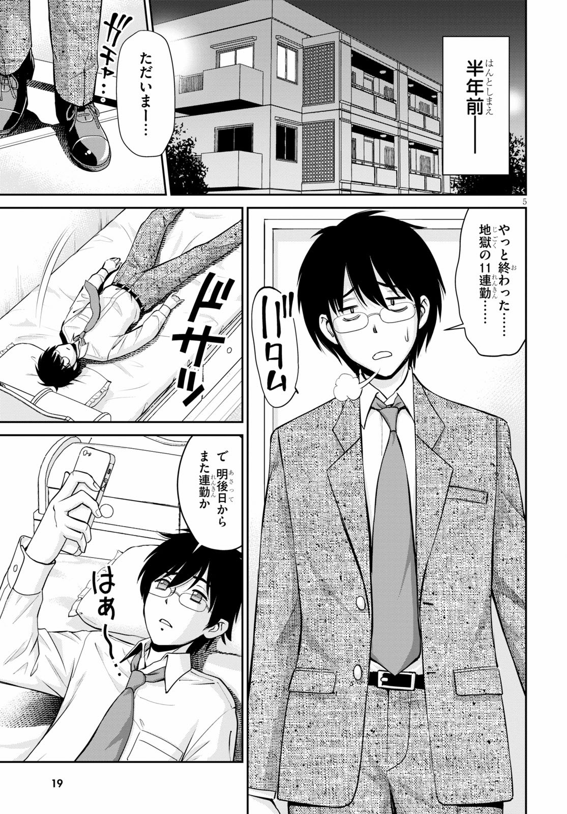 TOGA NA SKILL DE MUSOU SURU ISEKAI HAREM KAITOUDAN (MANGA) - raw - Chapter 1 - https://jpdd.ccdd.to/JPDD/toganaskilldemusousuruisekaiharemkaitoudanmanga/130241/zokzvhfxvks.jpg