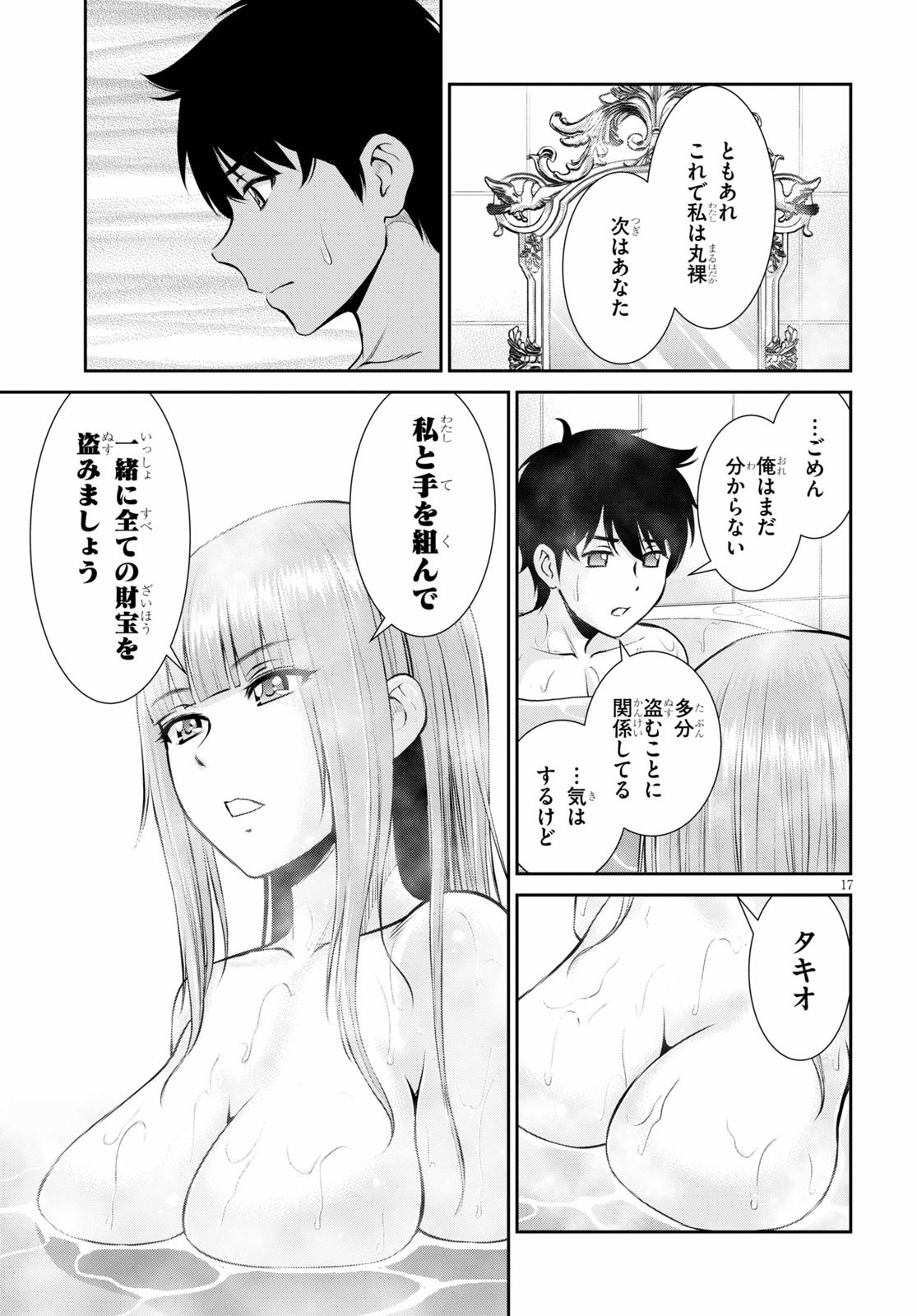 TOGA NA SKILL DE MUSOU SURU ISEKAI HAREM KAITOUDAN (MANGA) - raw - Chapter 2 - https://jpdd.ccdd.to/JPDD/toganaskilldemusousuruisekaiharemkaitoudanmanga/133845/0x52f20exsv.jpg