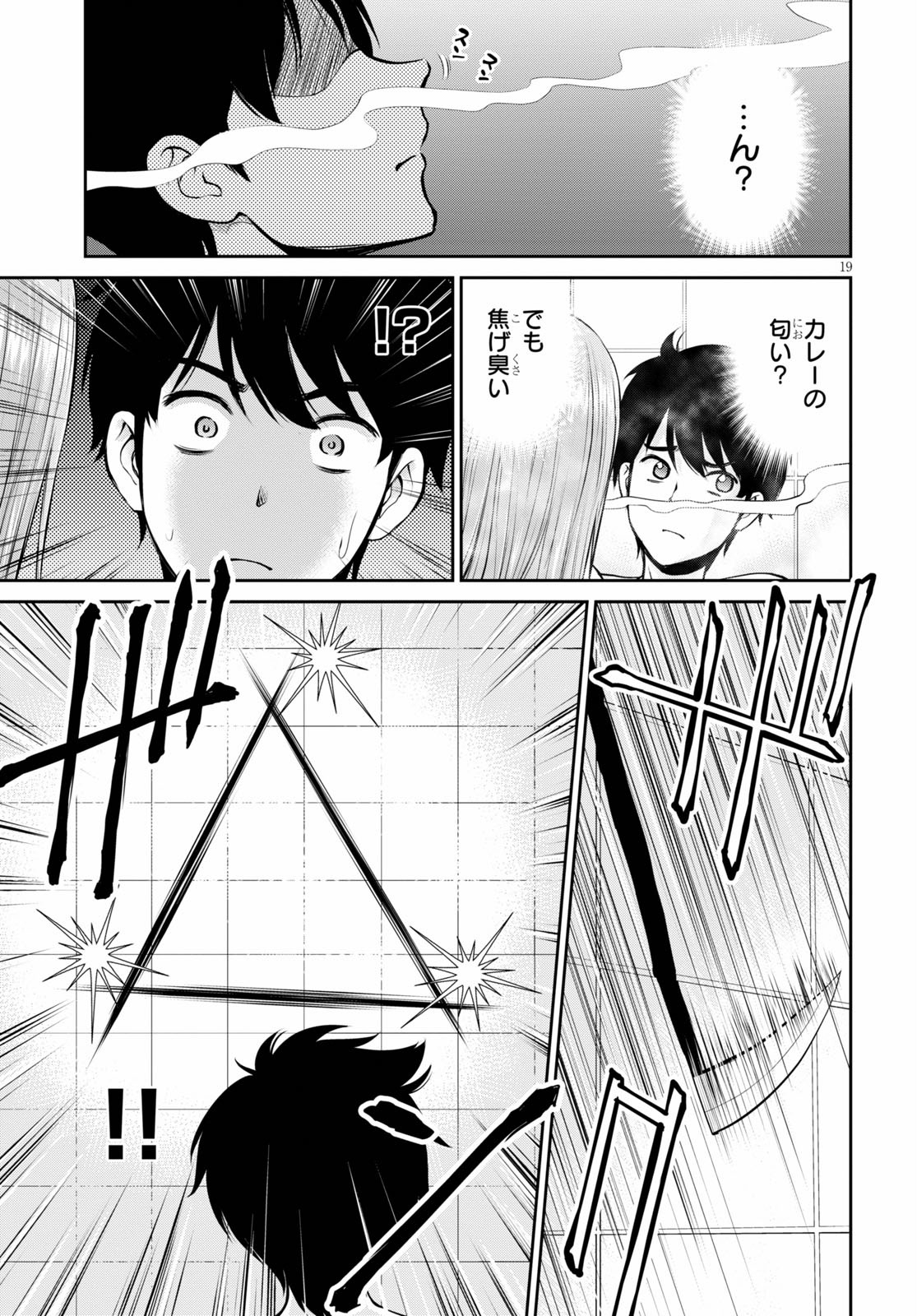 TOGA NA SKILL DE MUSOU SURU ISEKAI HAREM KAITOUDAN (MANGA) - raw - Chapter 2 - https://jpdd.ccdd.to/JPDD/toganaskilldemusousuruisekaiharemkaitoudanmanga/133845/22qxqbhum5t.jpg