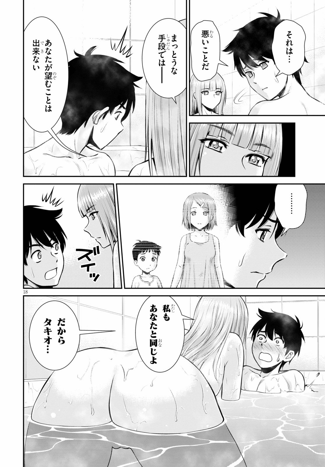 TOGA NA SKILL DE MUSOU SURU ISEKAI HAREM KAITOUDAN (MANGA) - raw - Chapter 2 - https://jpdd.ccdd.to/JPDD/toganaskilldemusousuruisekaiharemkaitoudanmanga/133845/bofpawyazqp.jpg